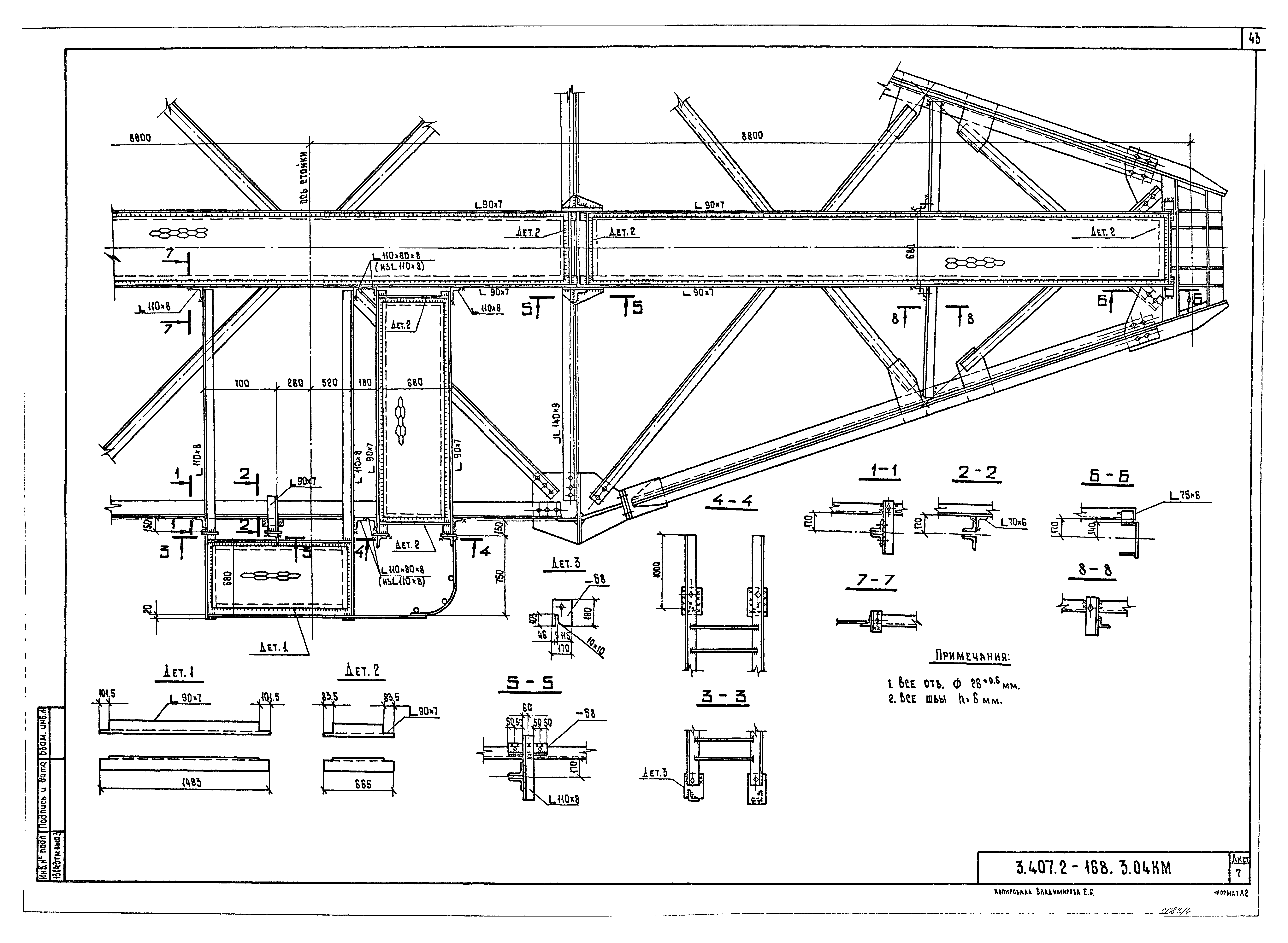 Серия 3.407.2-168
