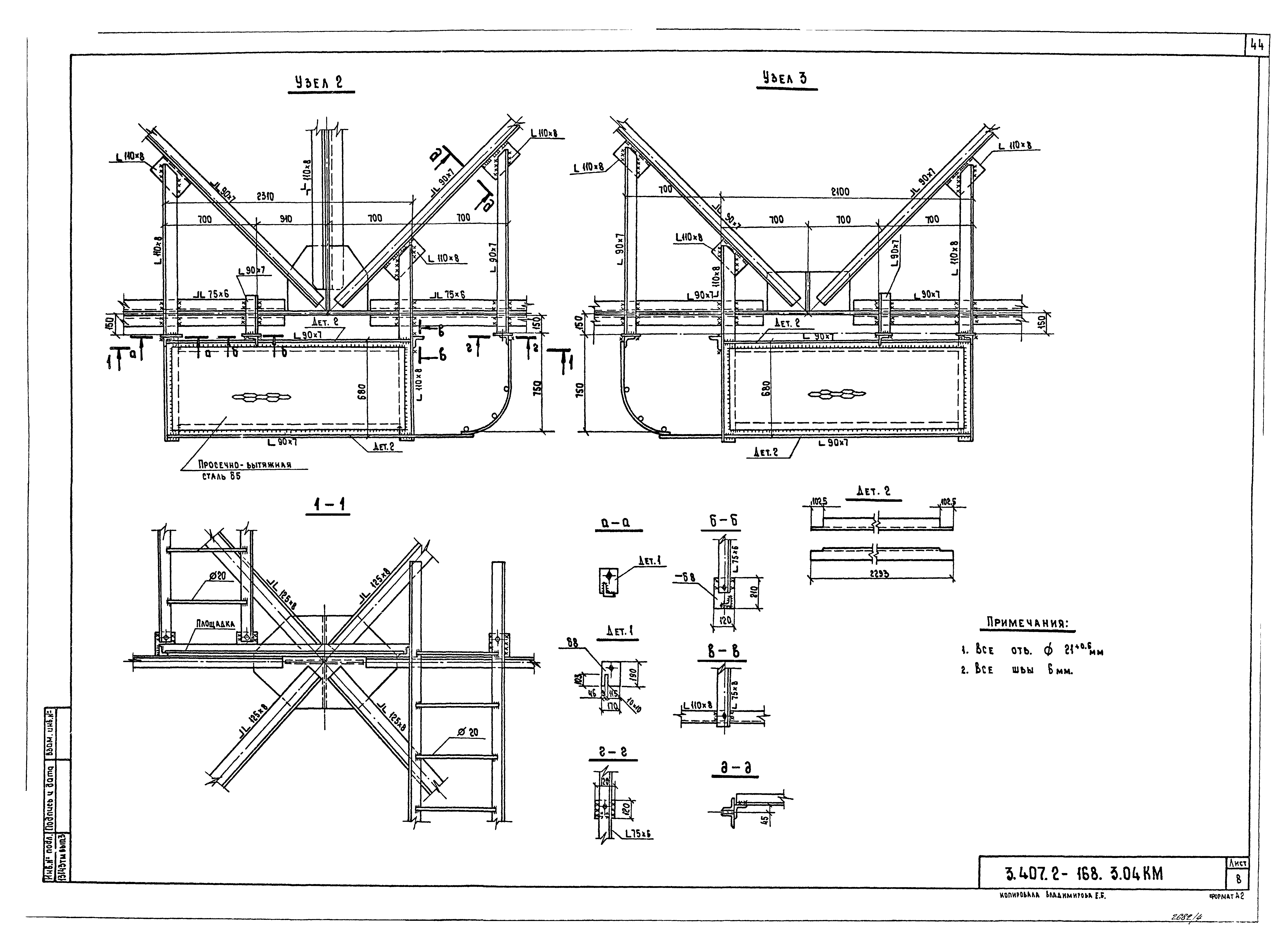 Серия 3.407.2-168