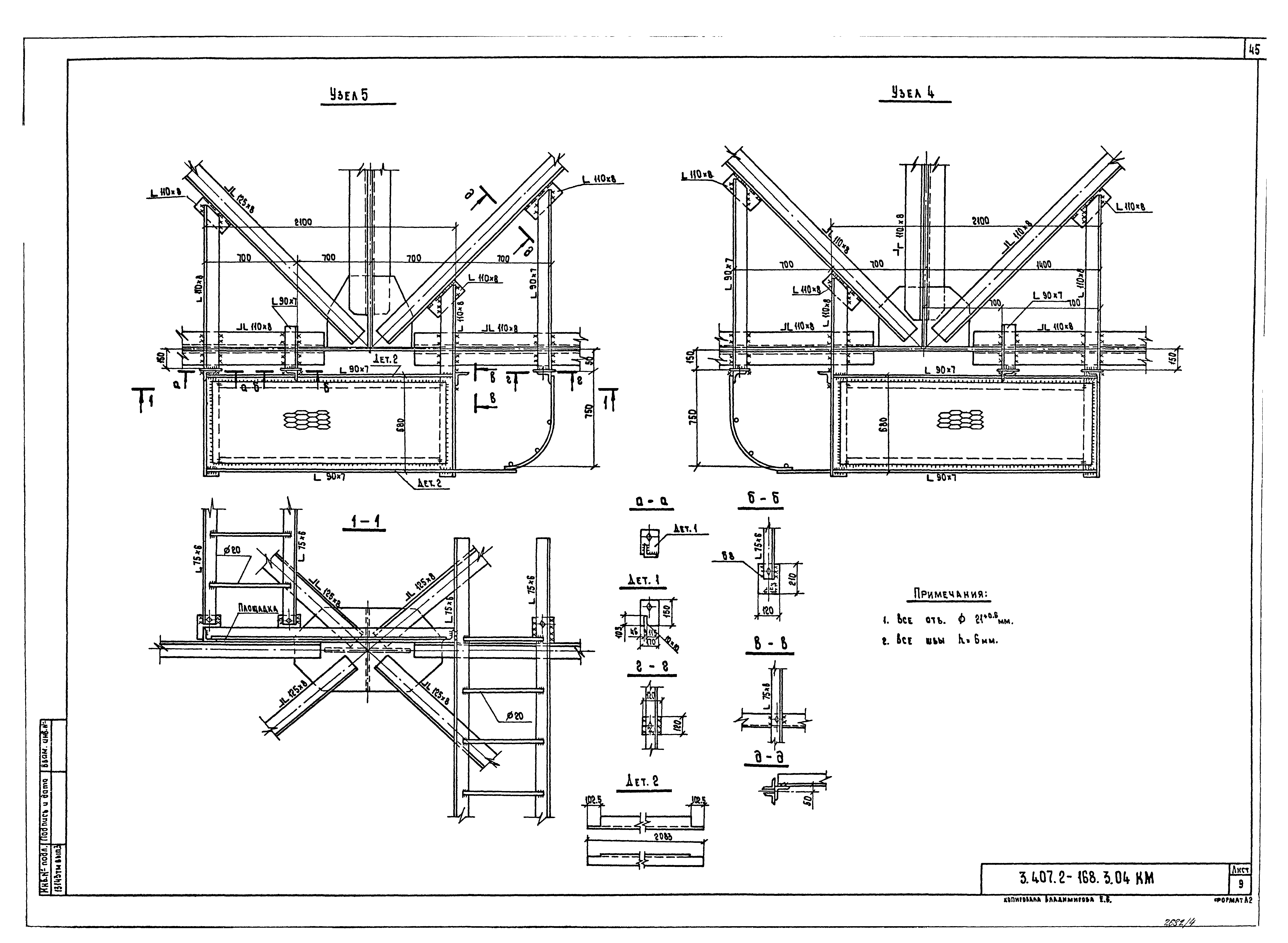 Серия 3.407.2-168