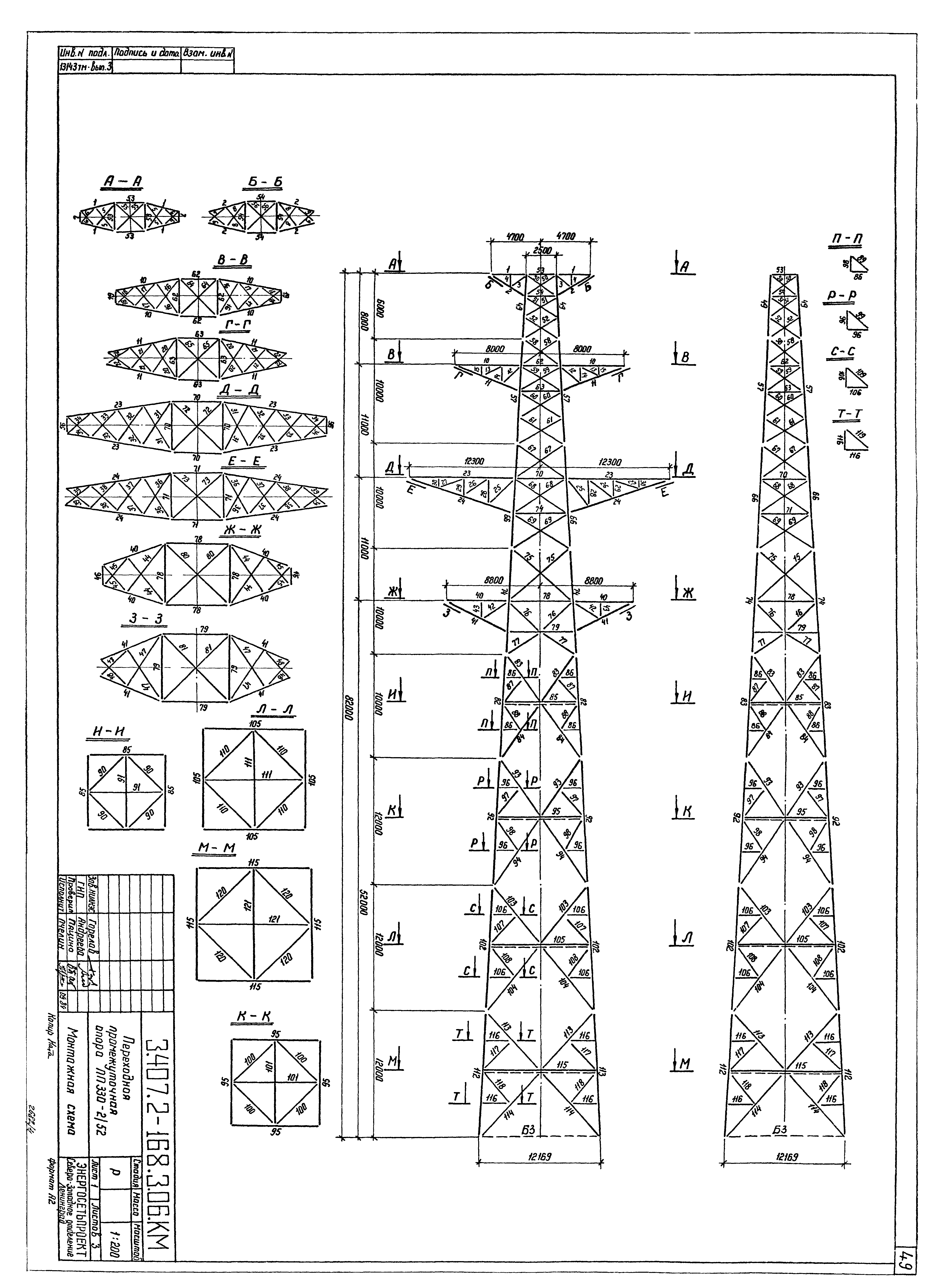 Серия 3.407.2-168
