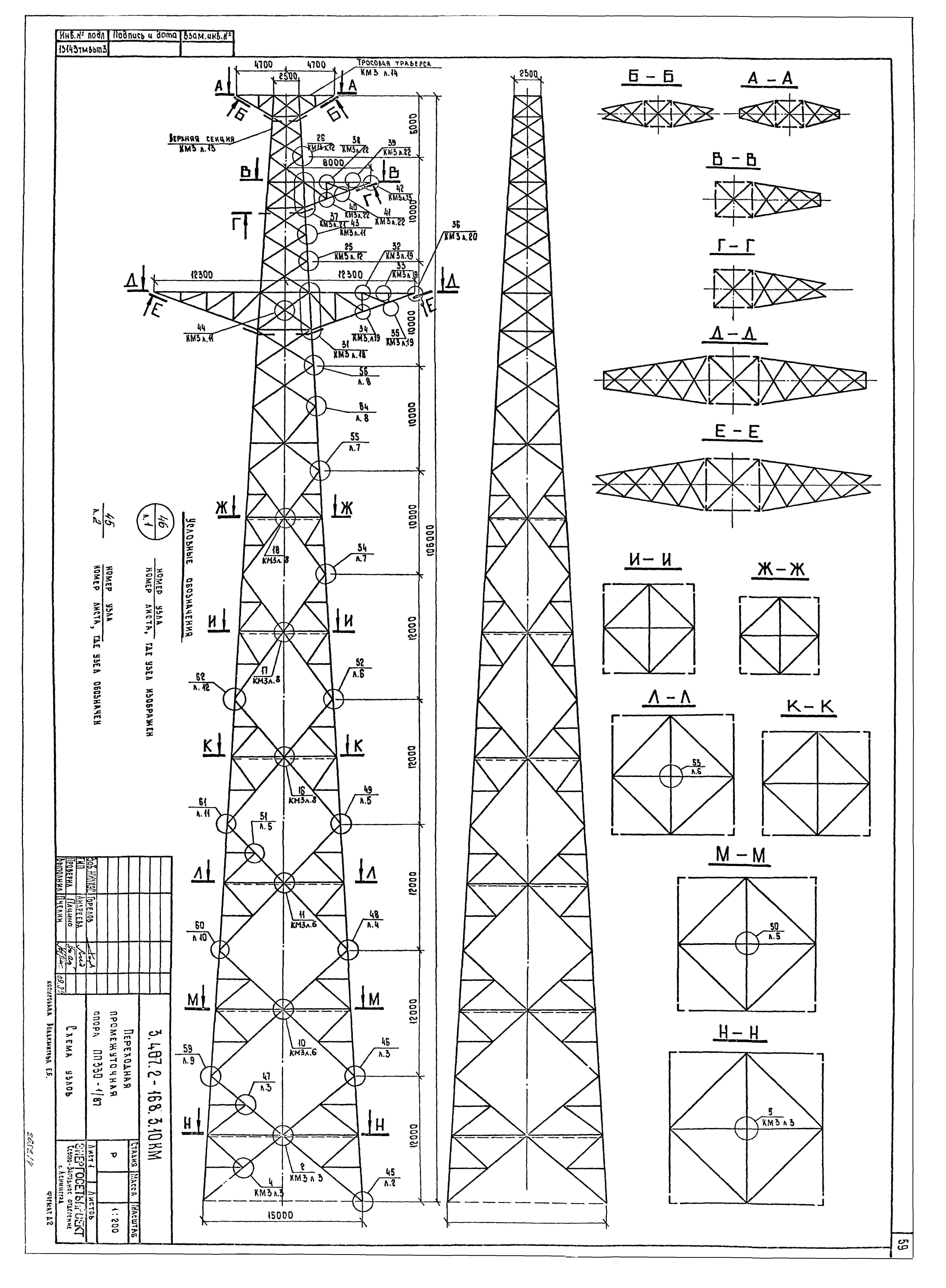 Серия 3.407.2-168