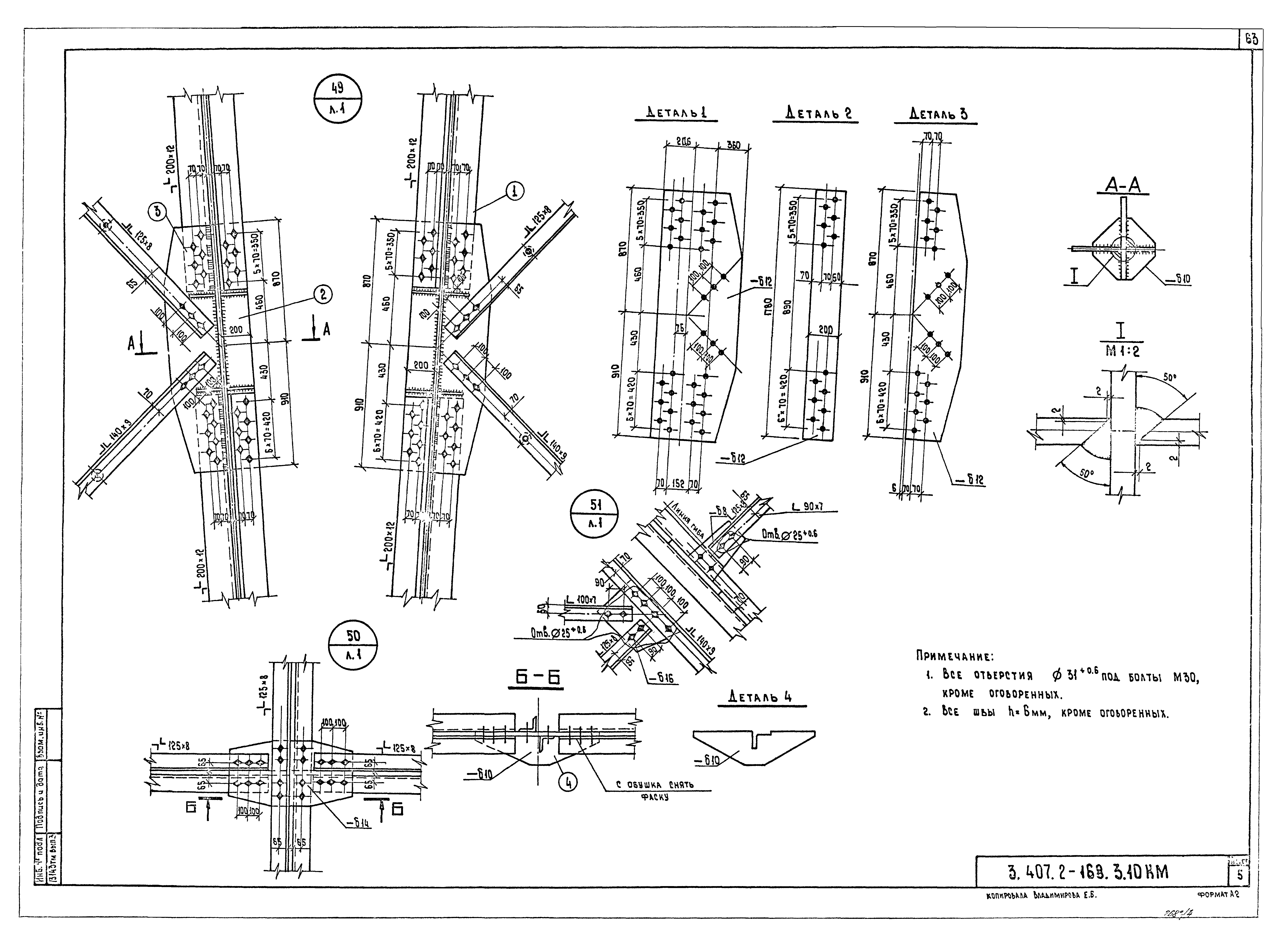 Серия 3.407.2-168