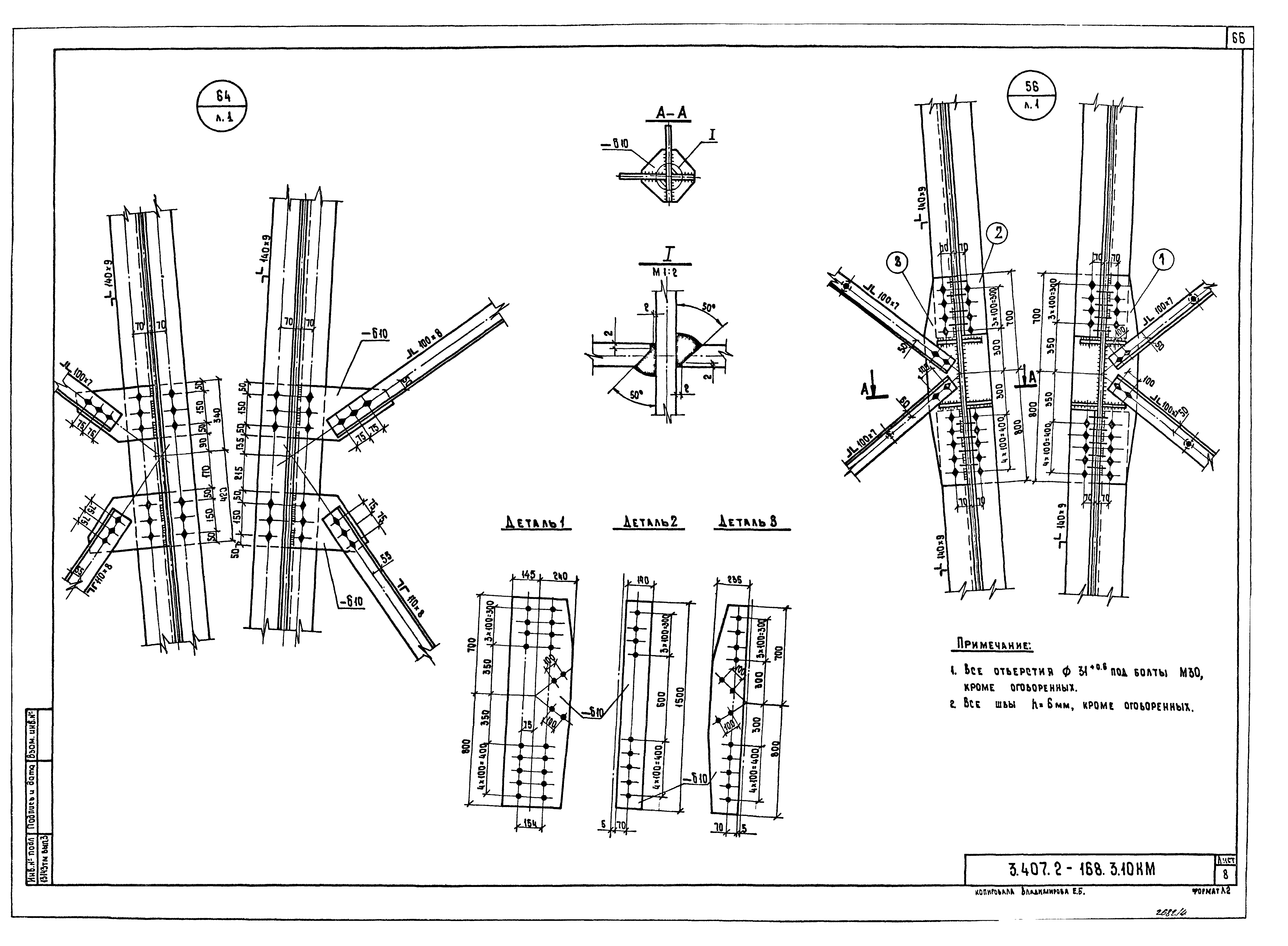 Серия 3.407.2-168
