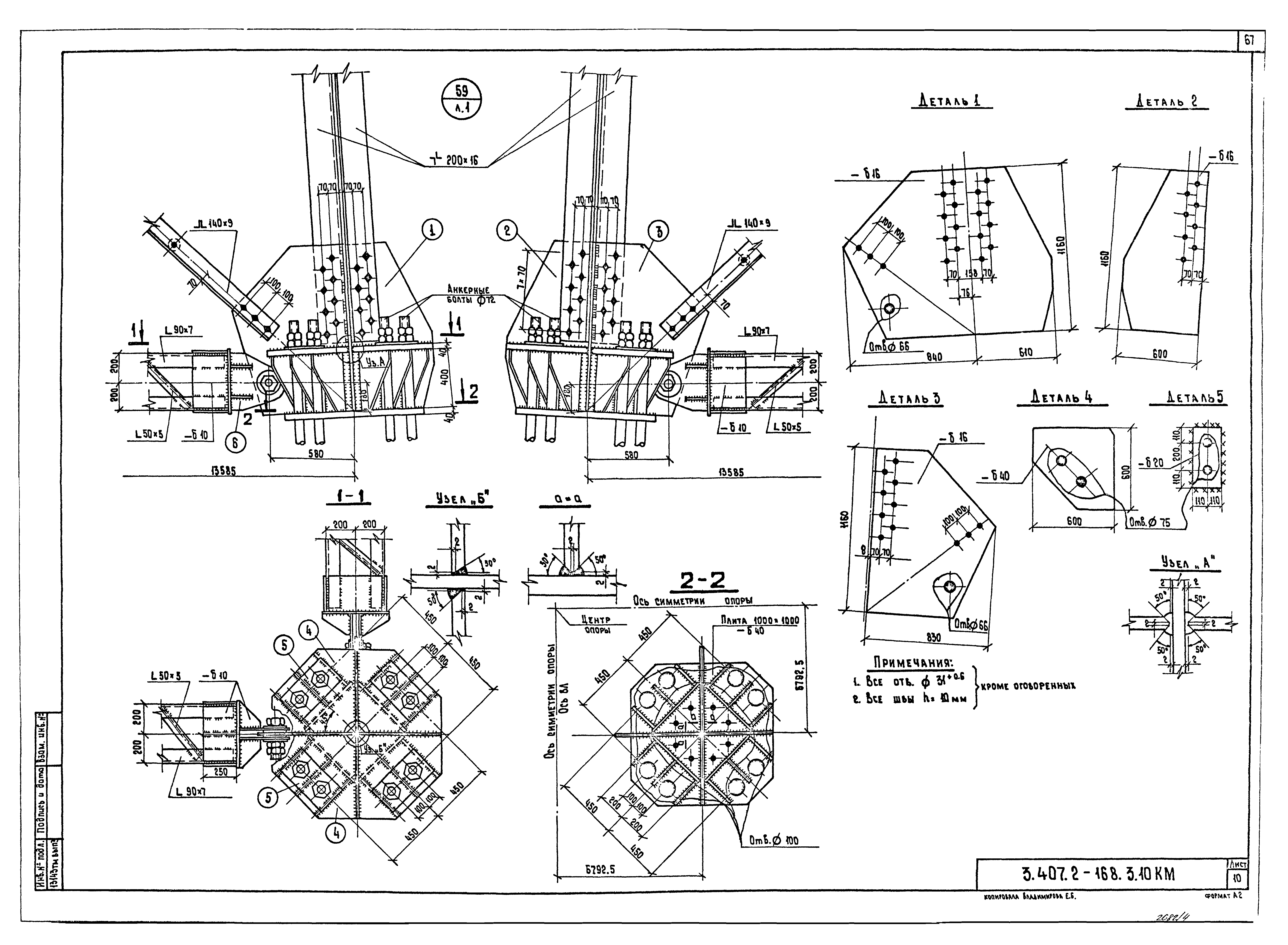 Серия 3.407.2-168