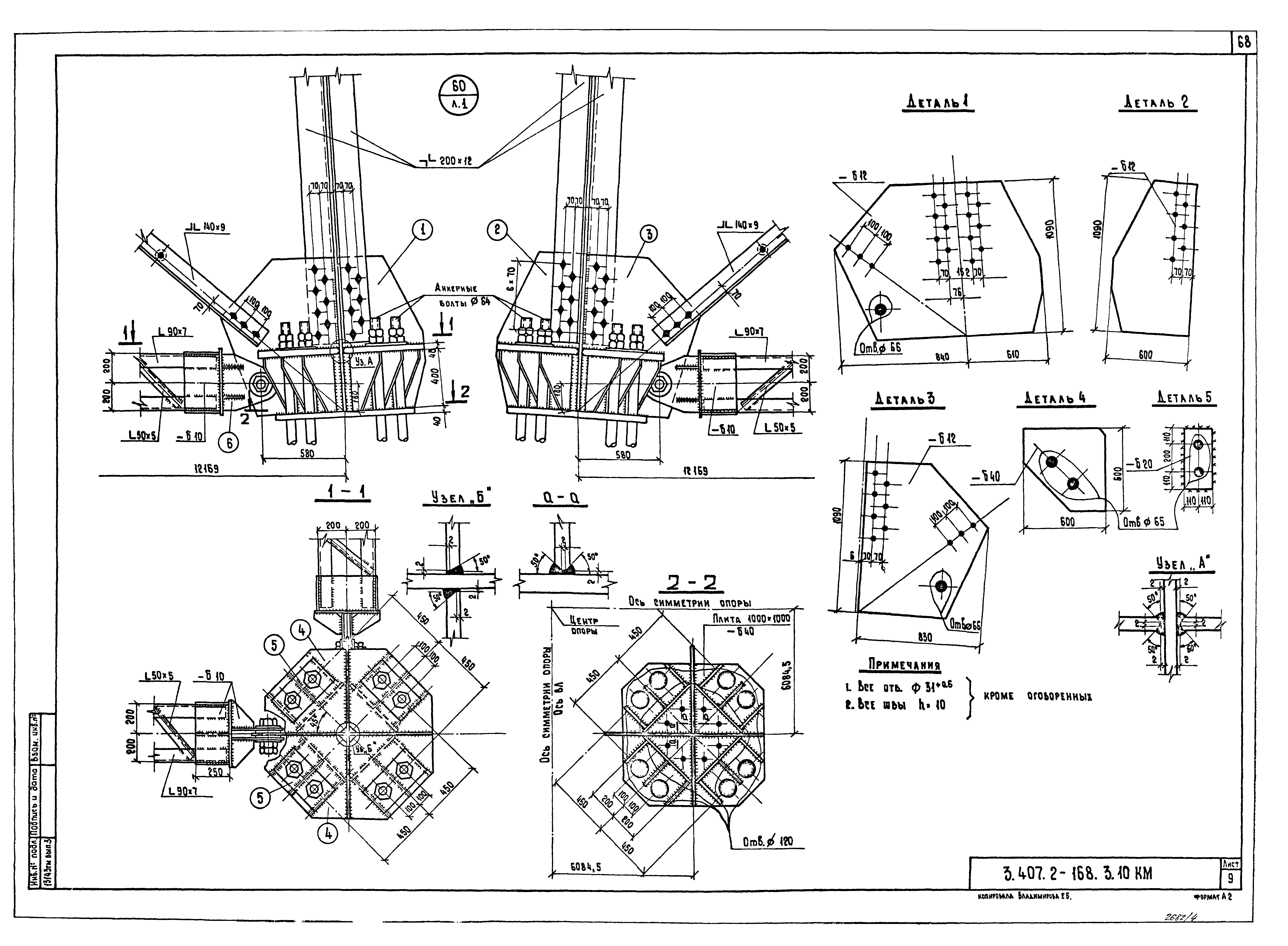 Серия 3.407.2-168