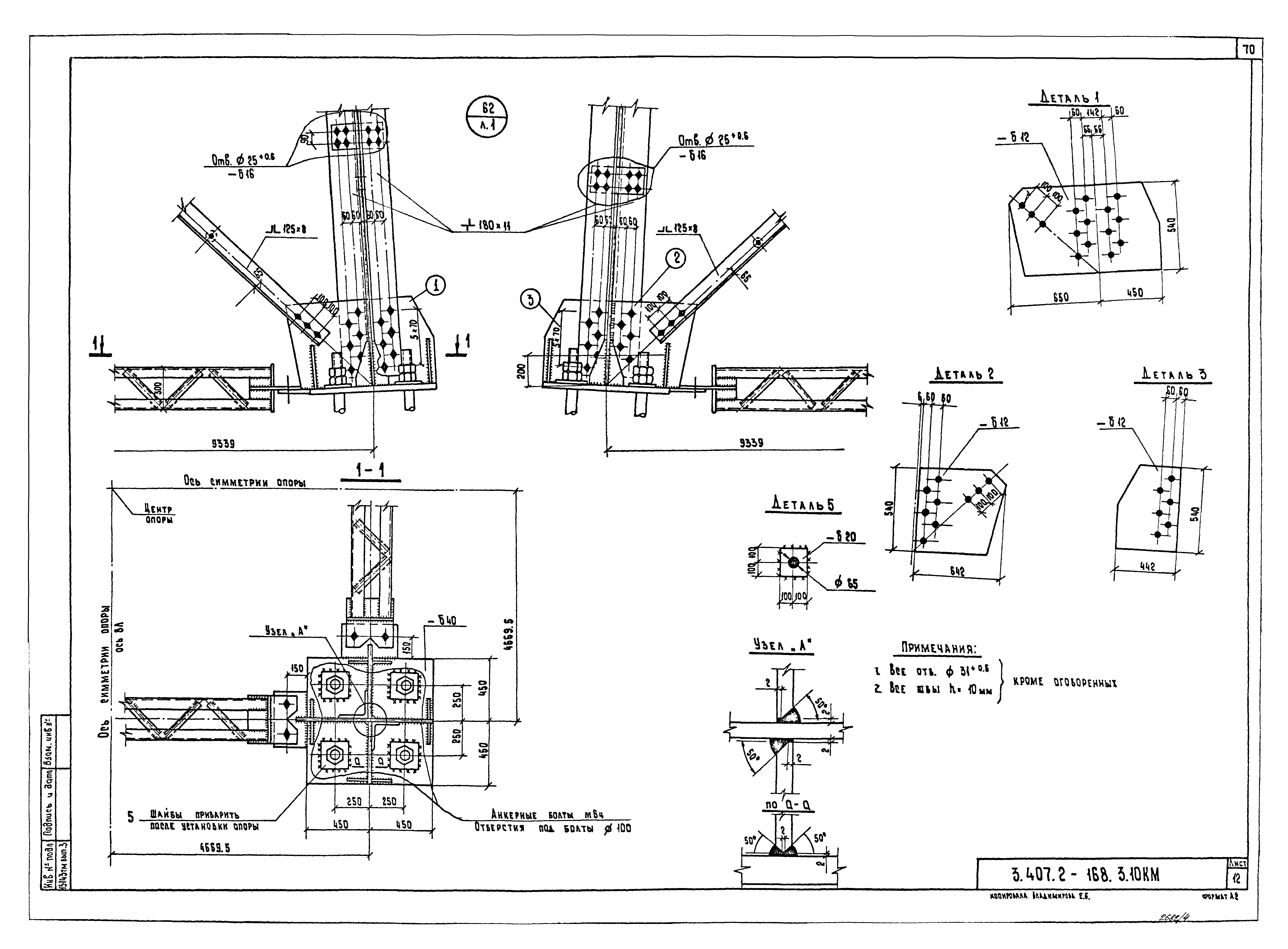 Серия 3.407.2-168