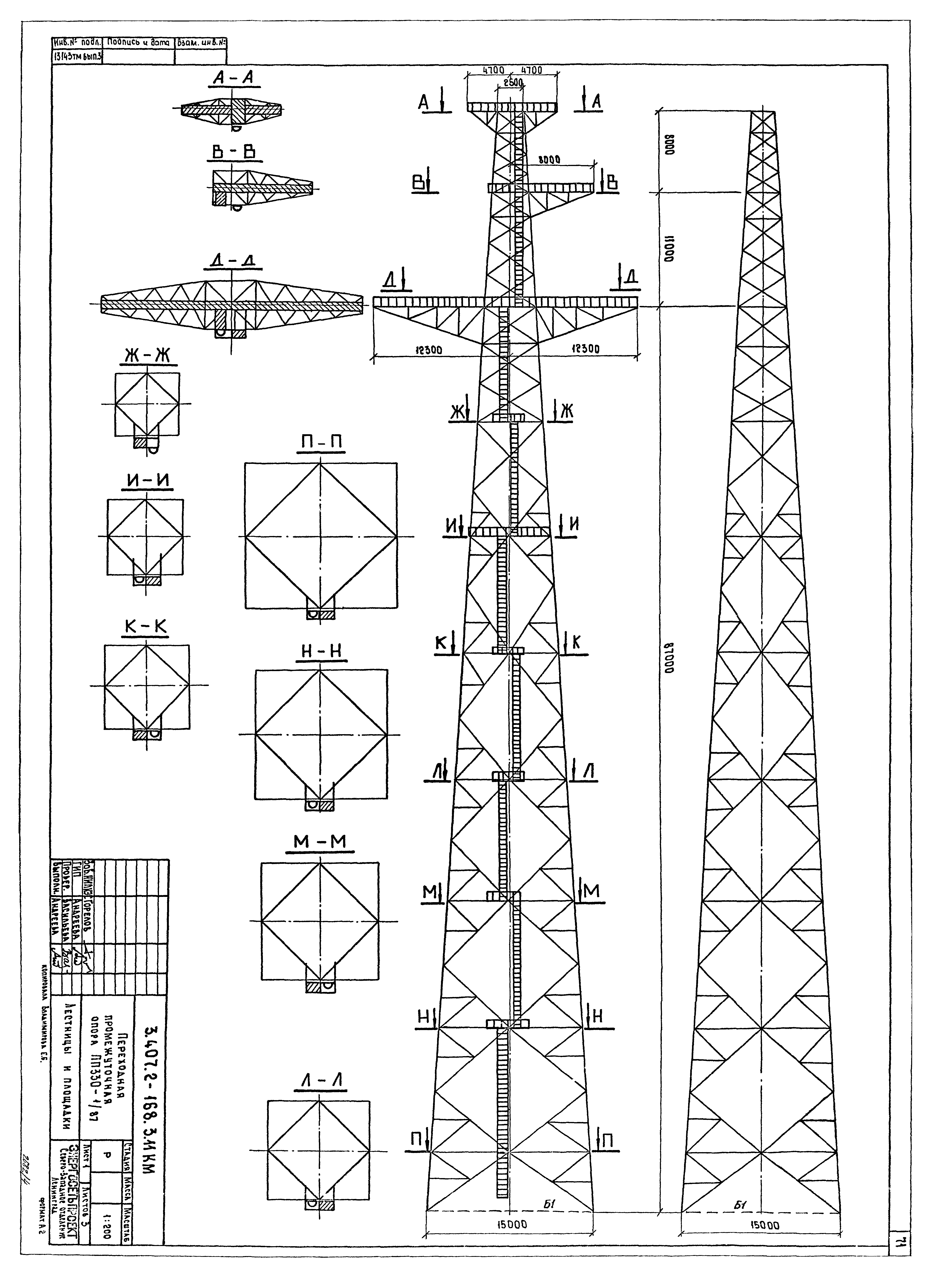 Серия 3.407.2-168