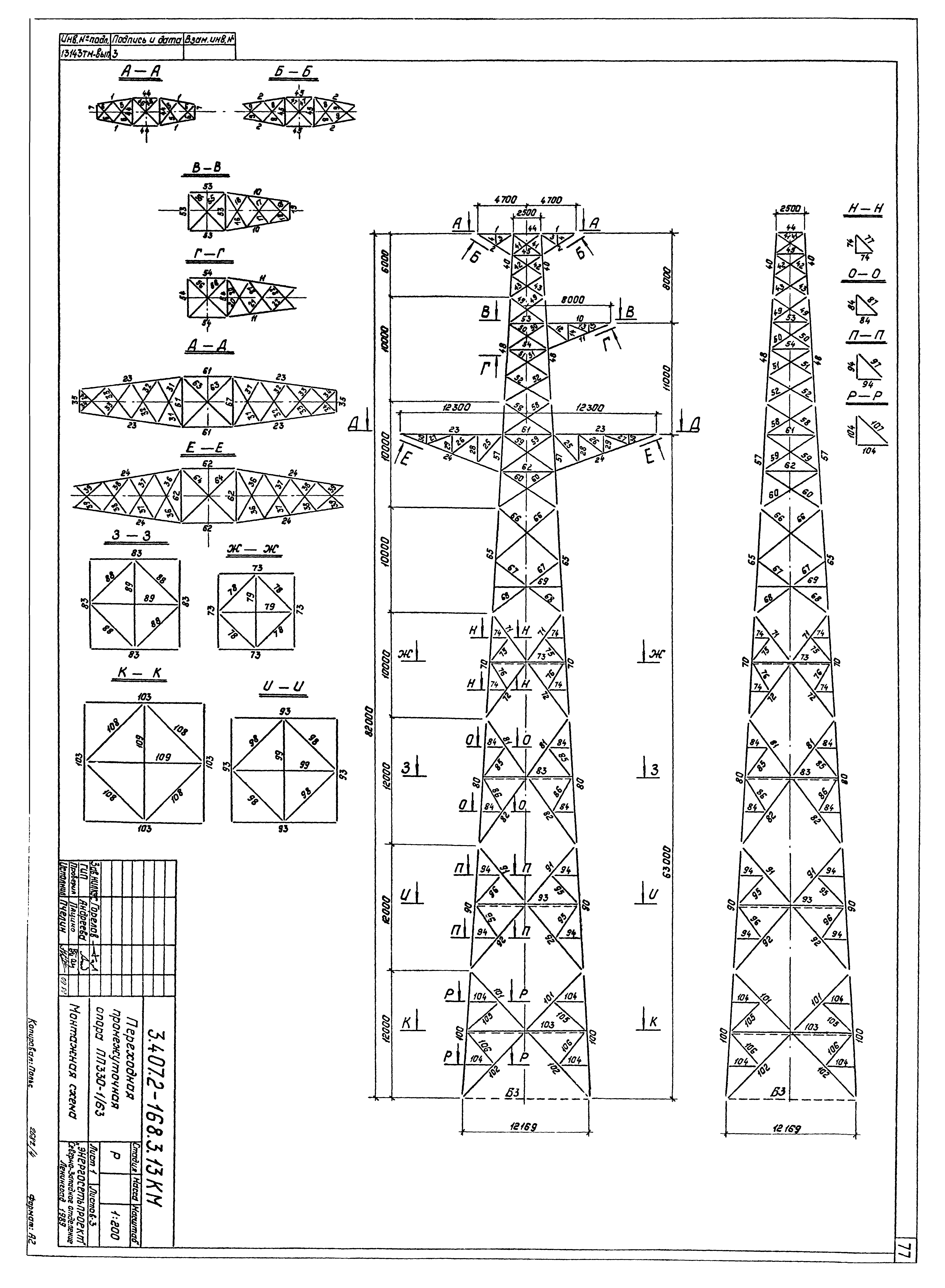 Серия 3.407.2-168