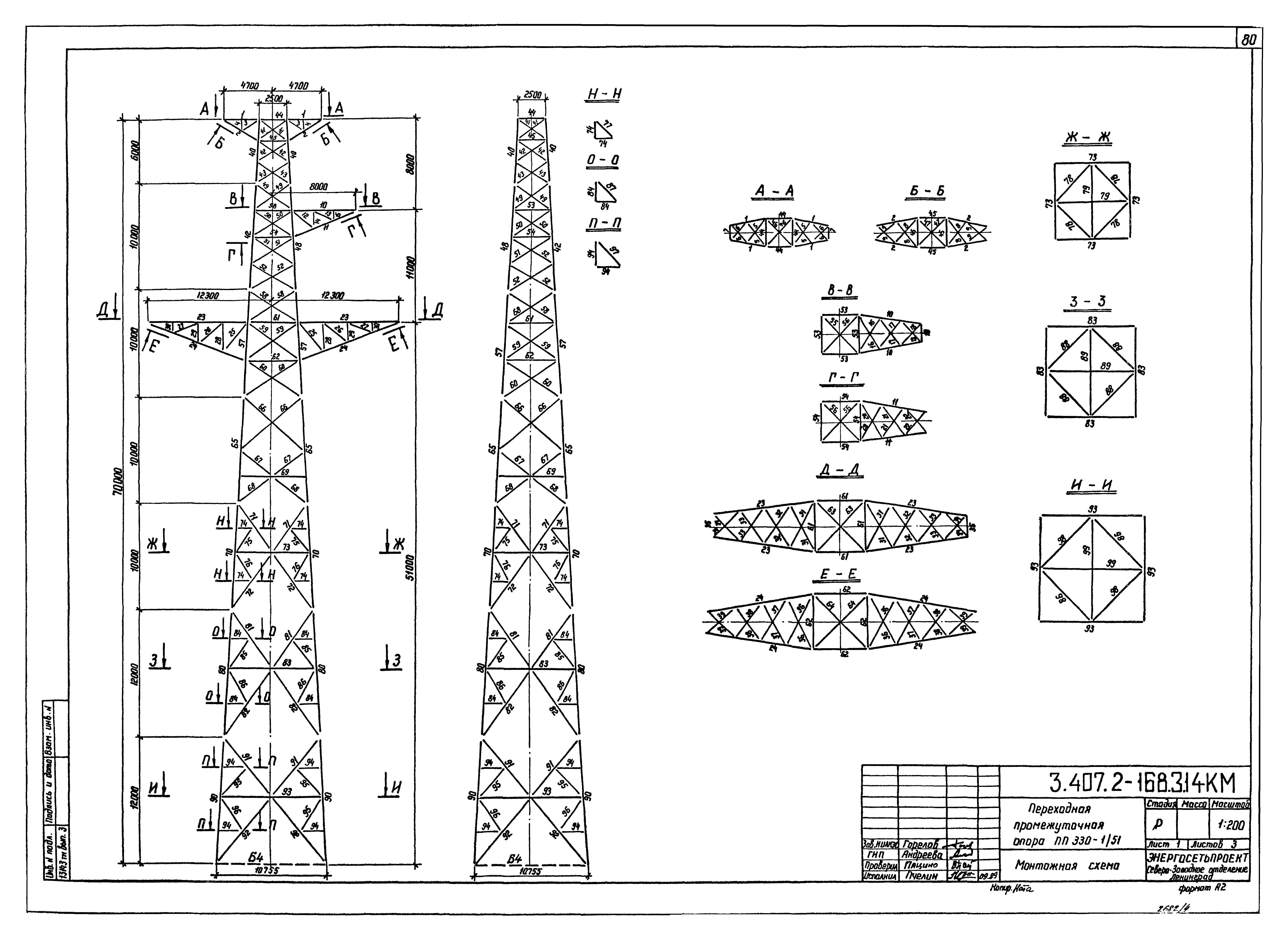 Серия 3.407.2-168