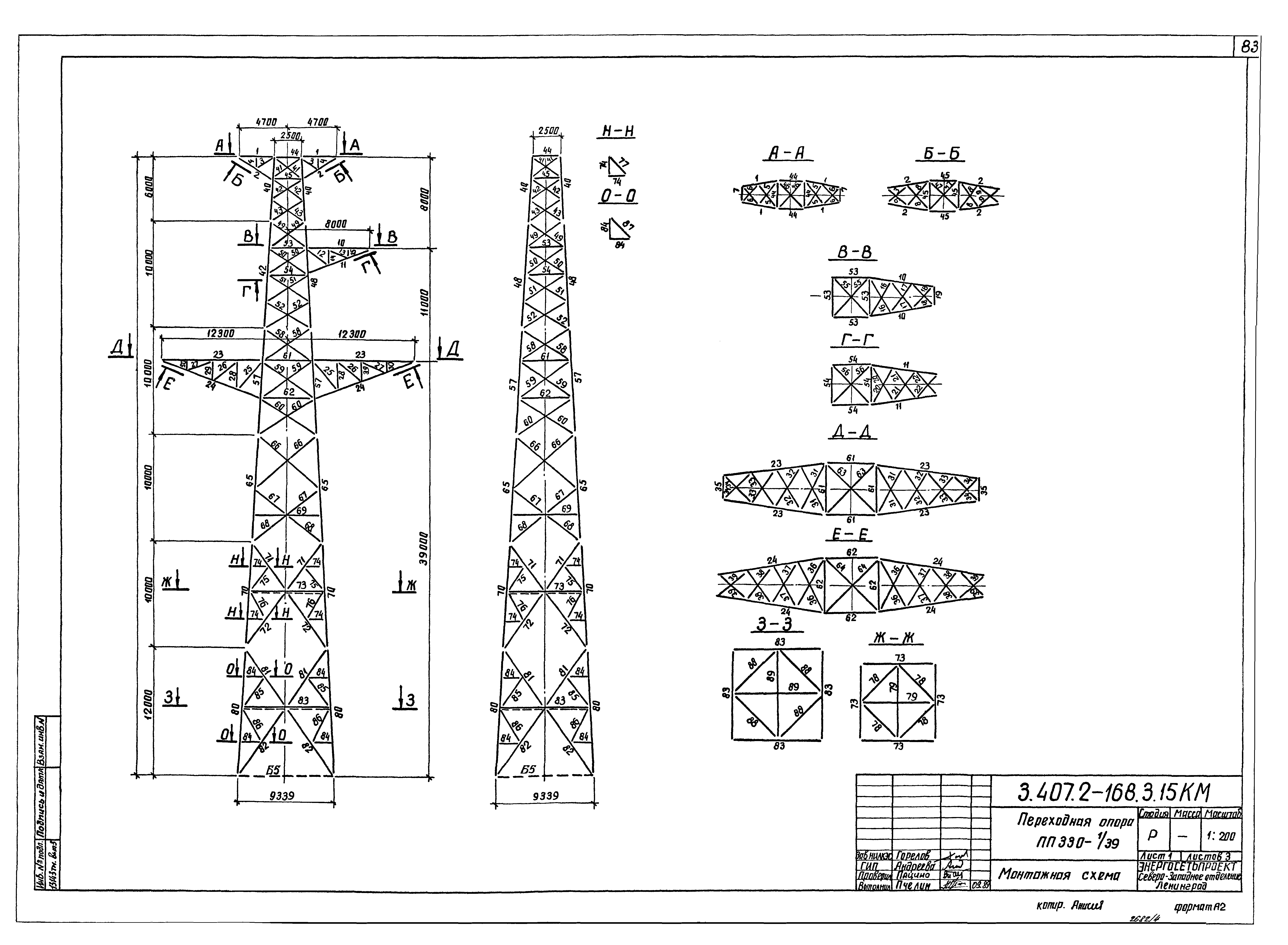 Серия 3.407.2-168