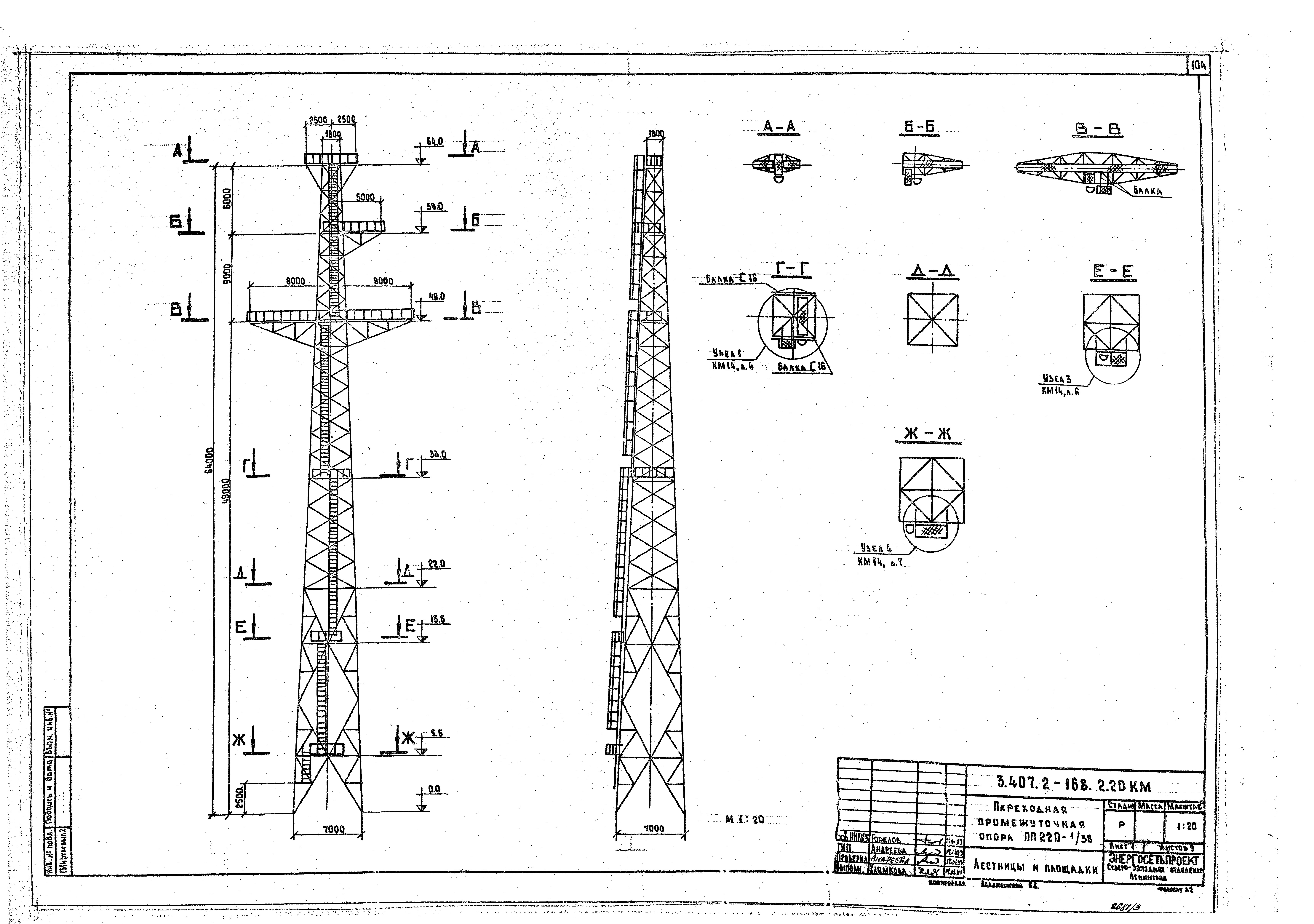 Серия 3.407.2-168