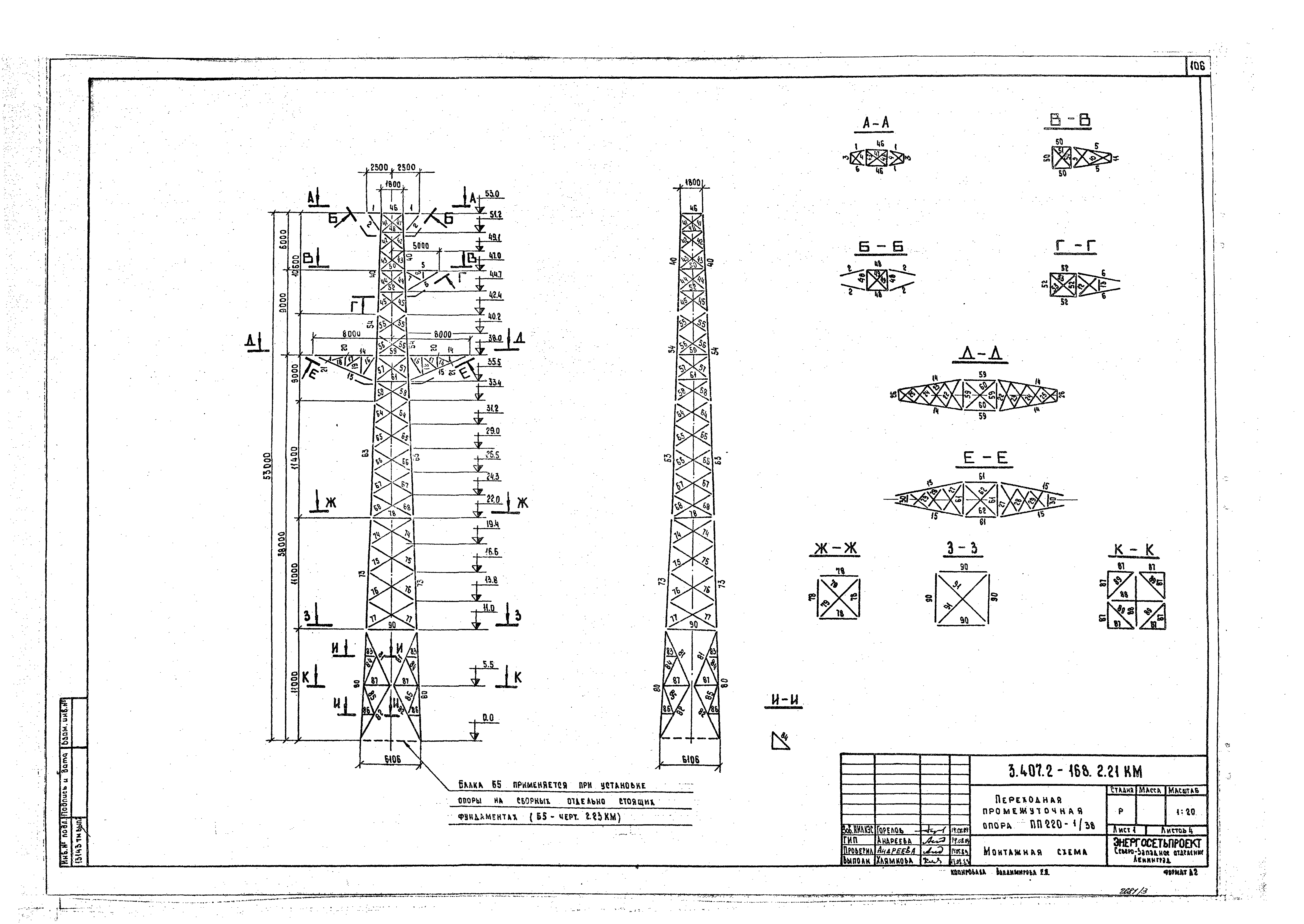 Серия 3.407.2-168