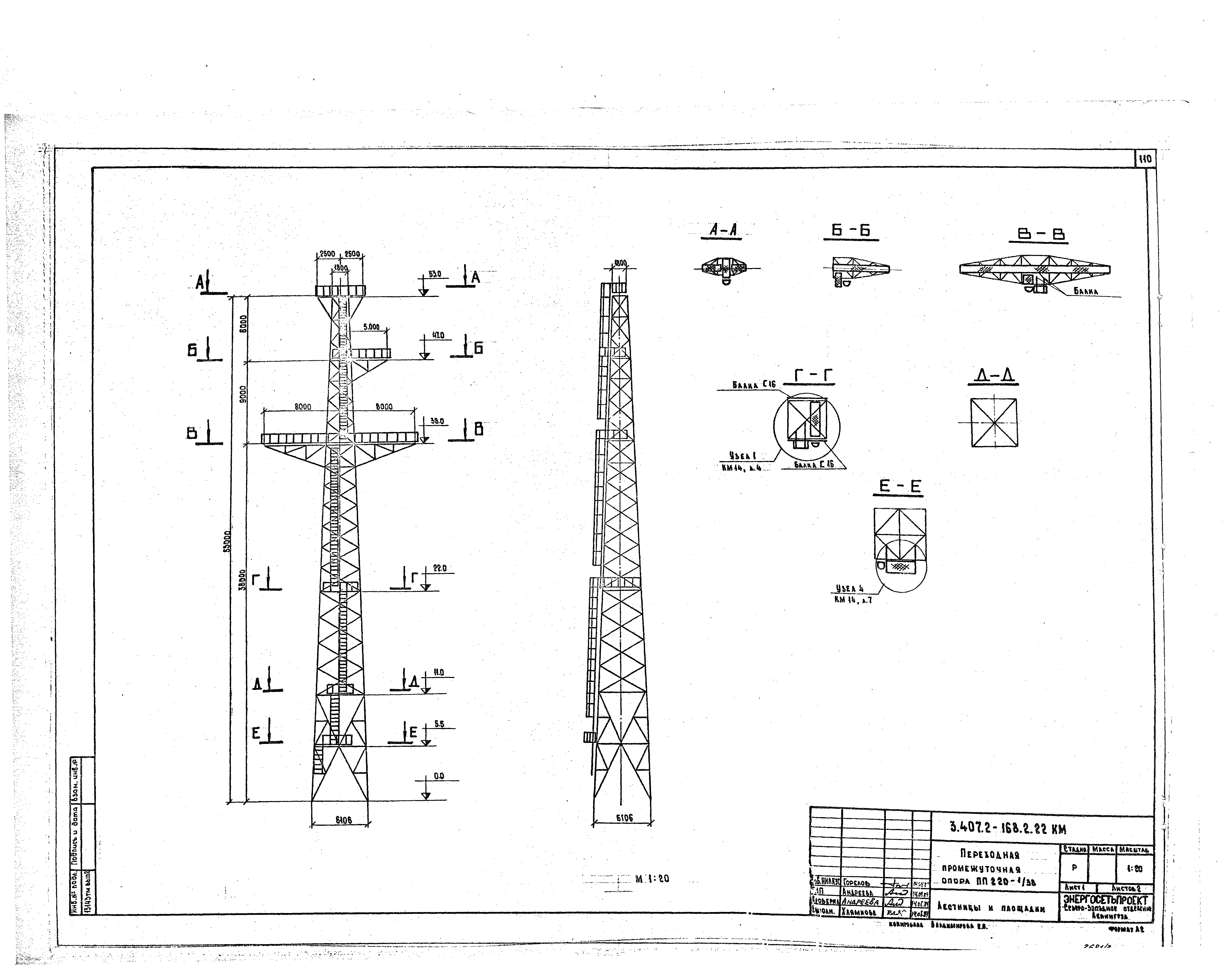Серия 3.407.2-168