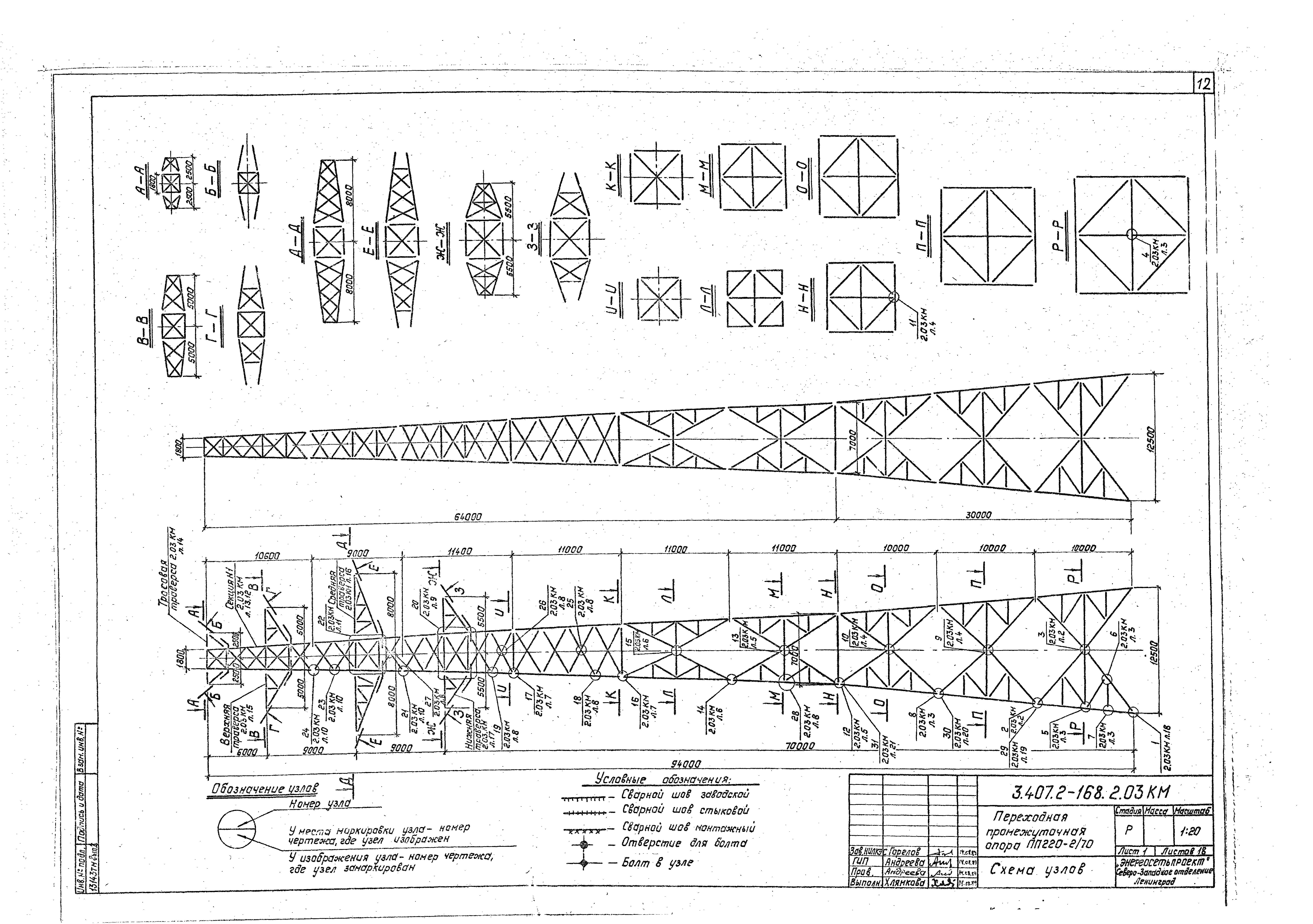 Серия 3.407.2-168