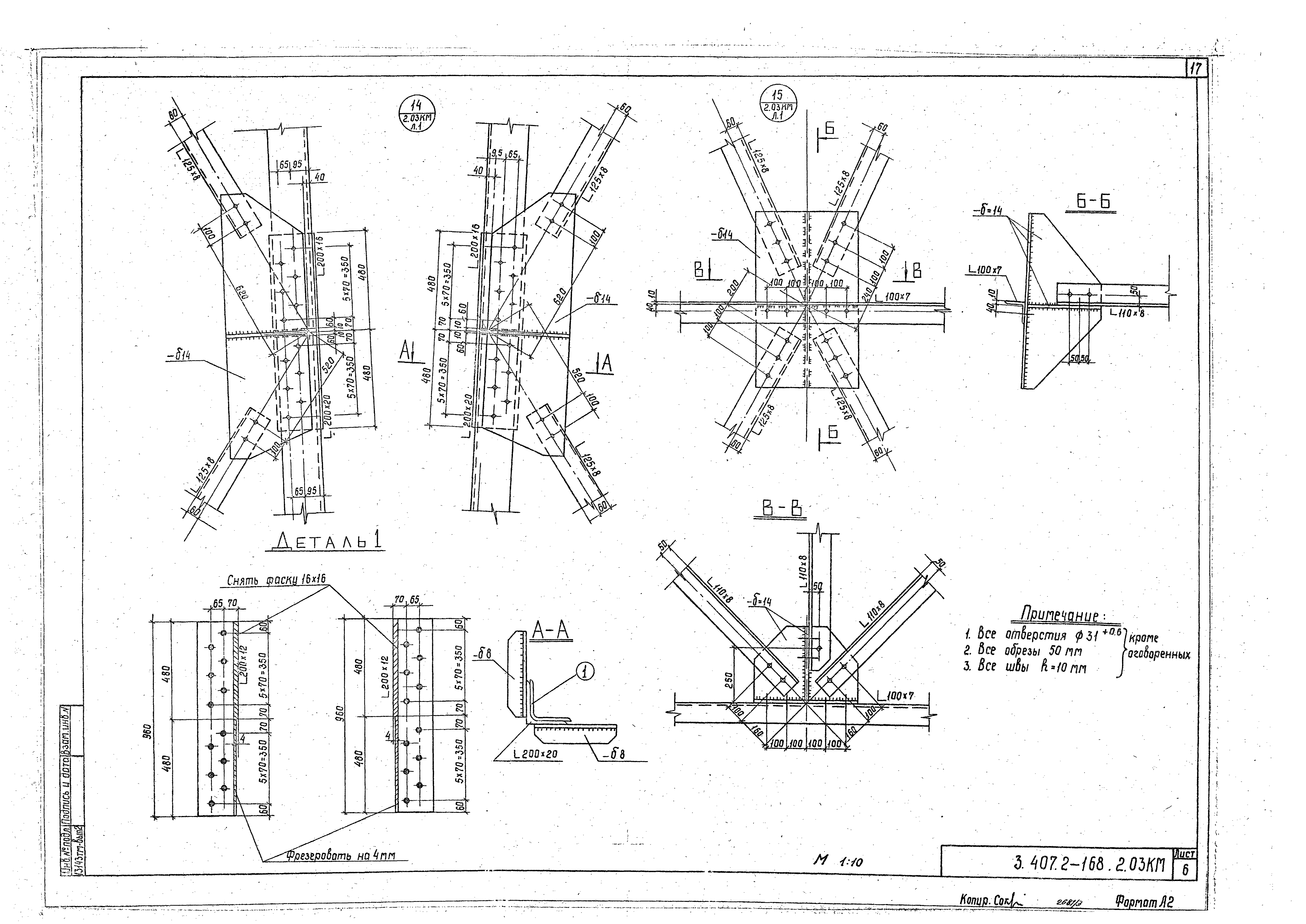 Серия 3.407.2-168