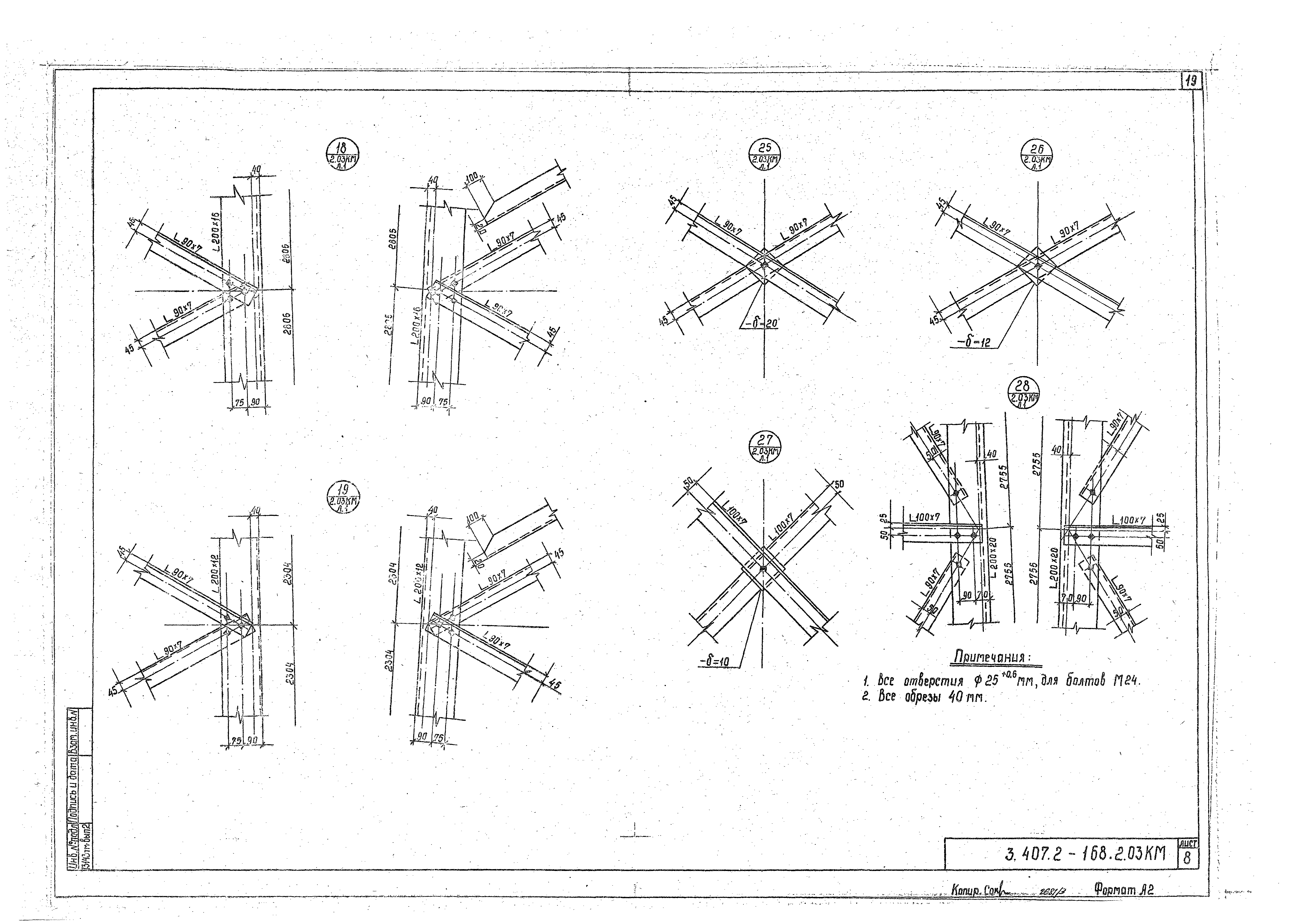 Серия 3.407.2-168