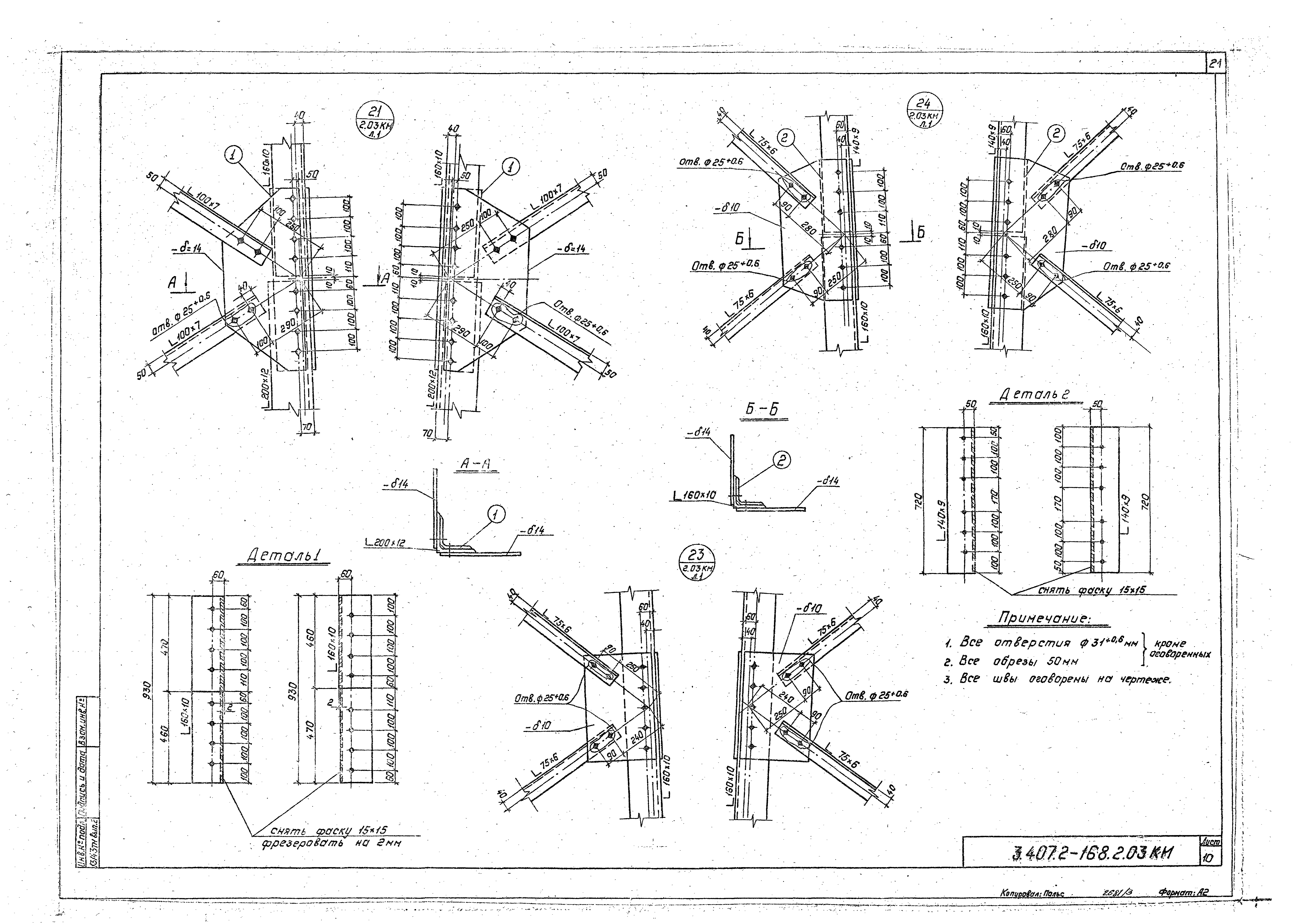 Серия 3.407.2-168