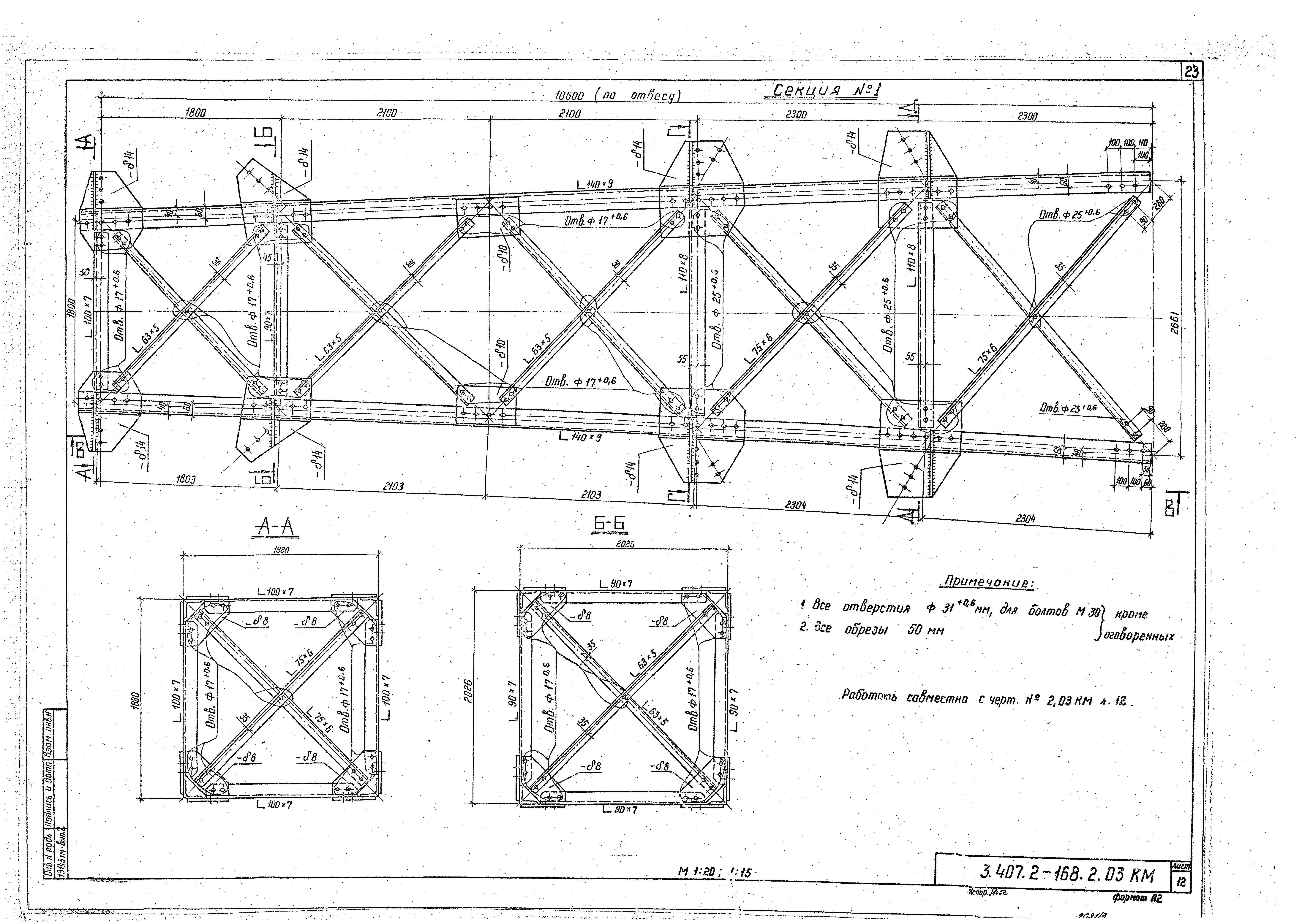 Серия 3.407.2-168