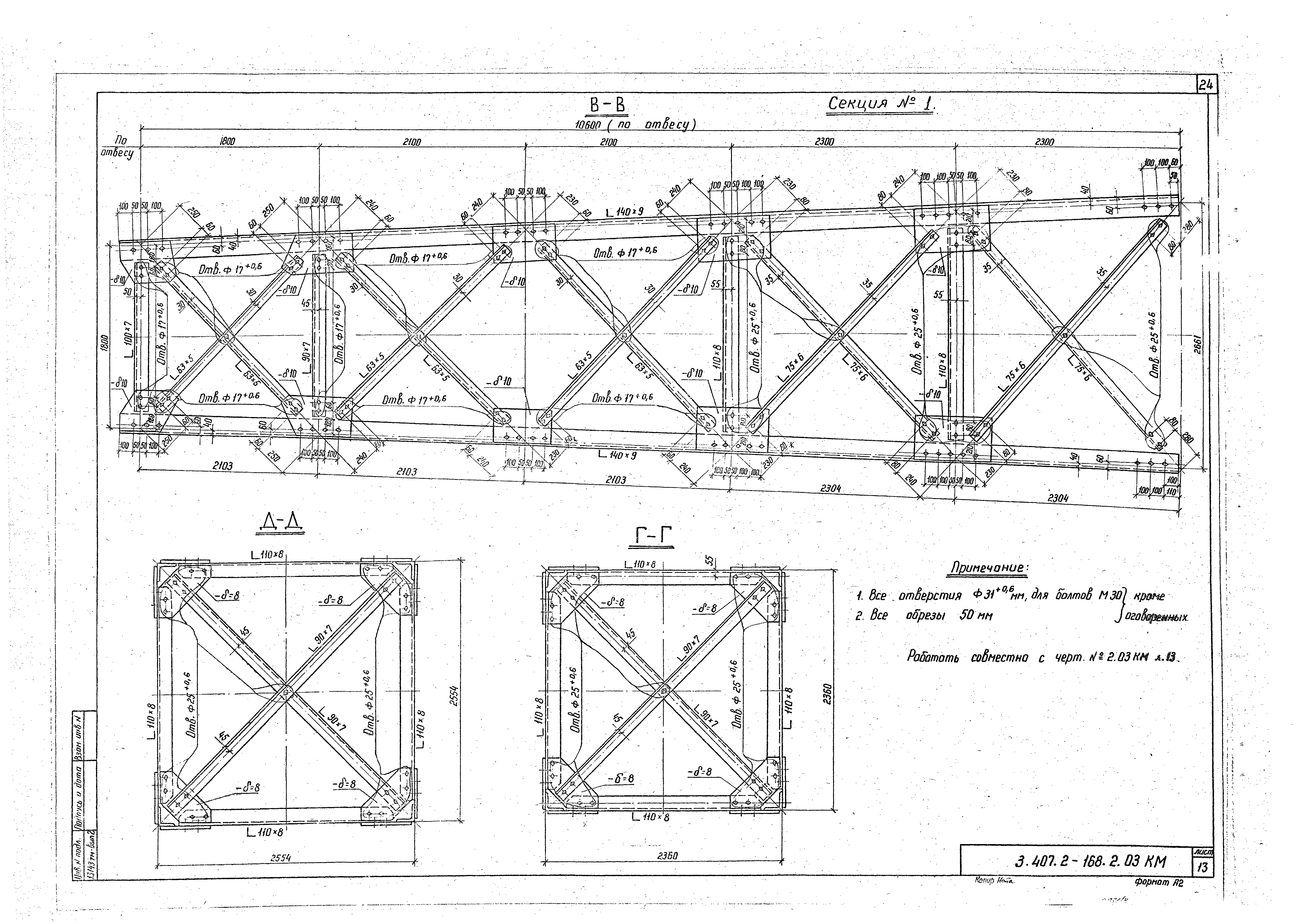 Серия 3.407.2-168