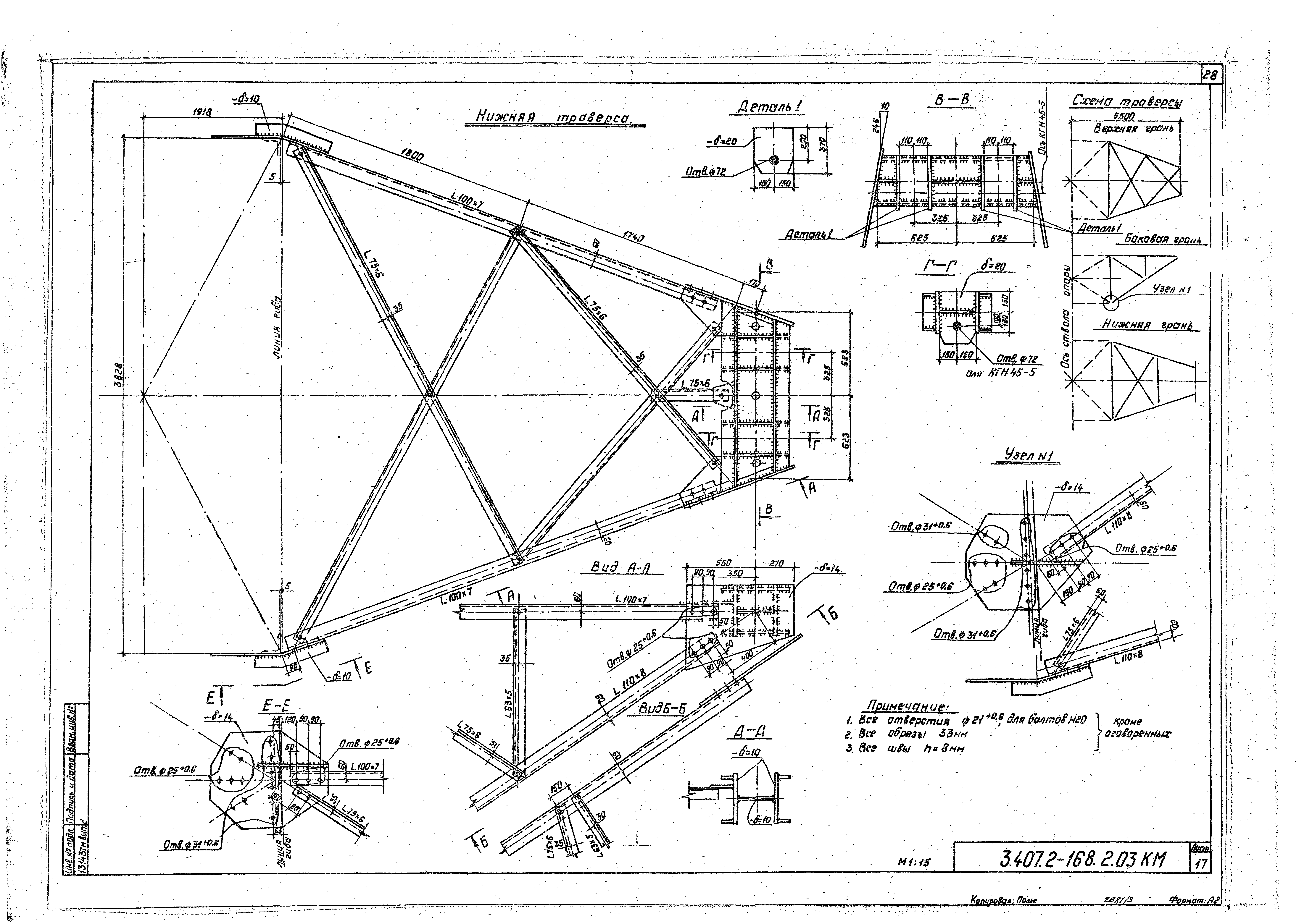 Серия 3.407.2-168