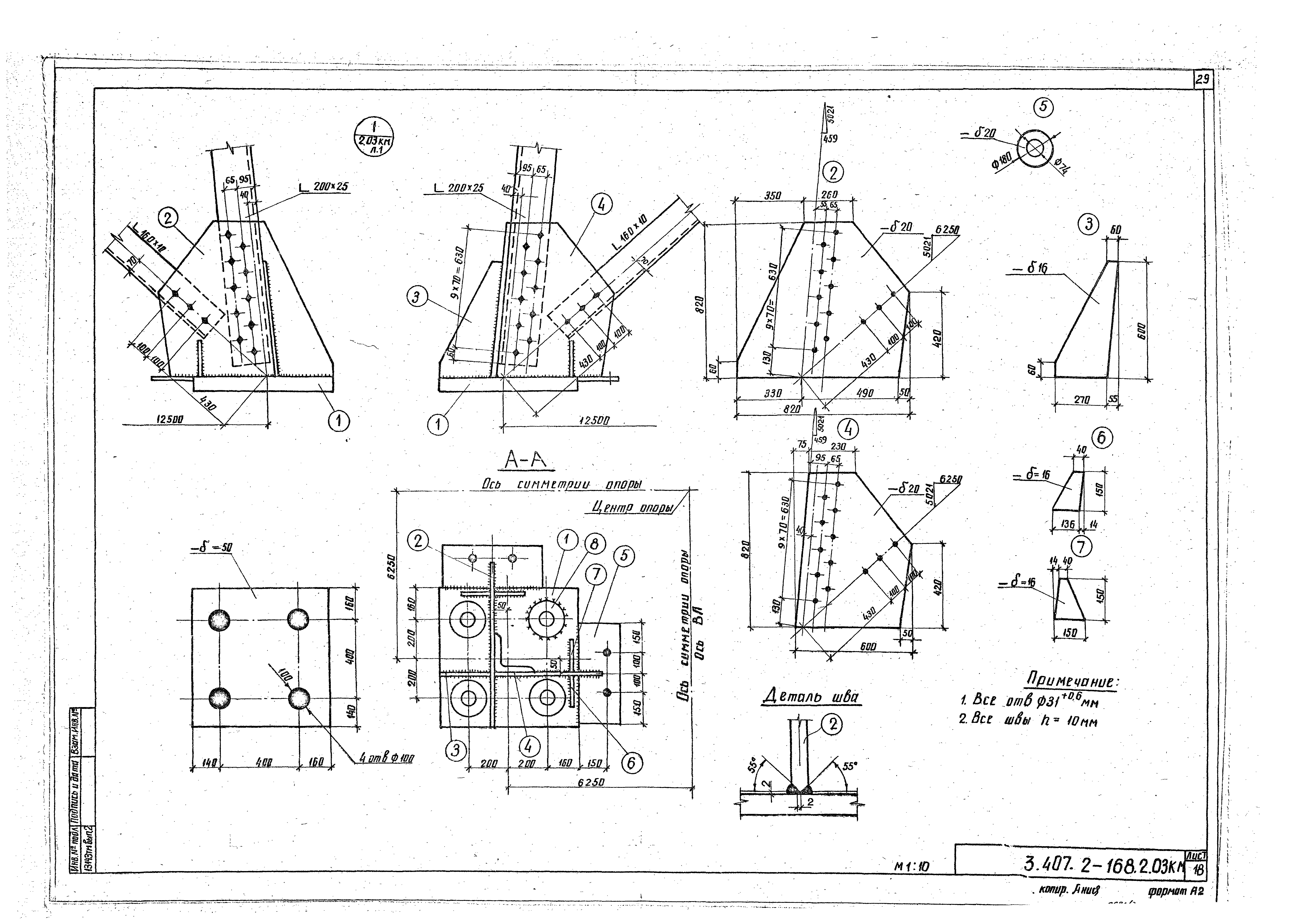 Серия 3.407.2-168