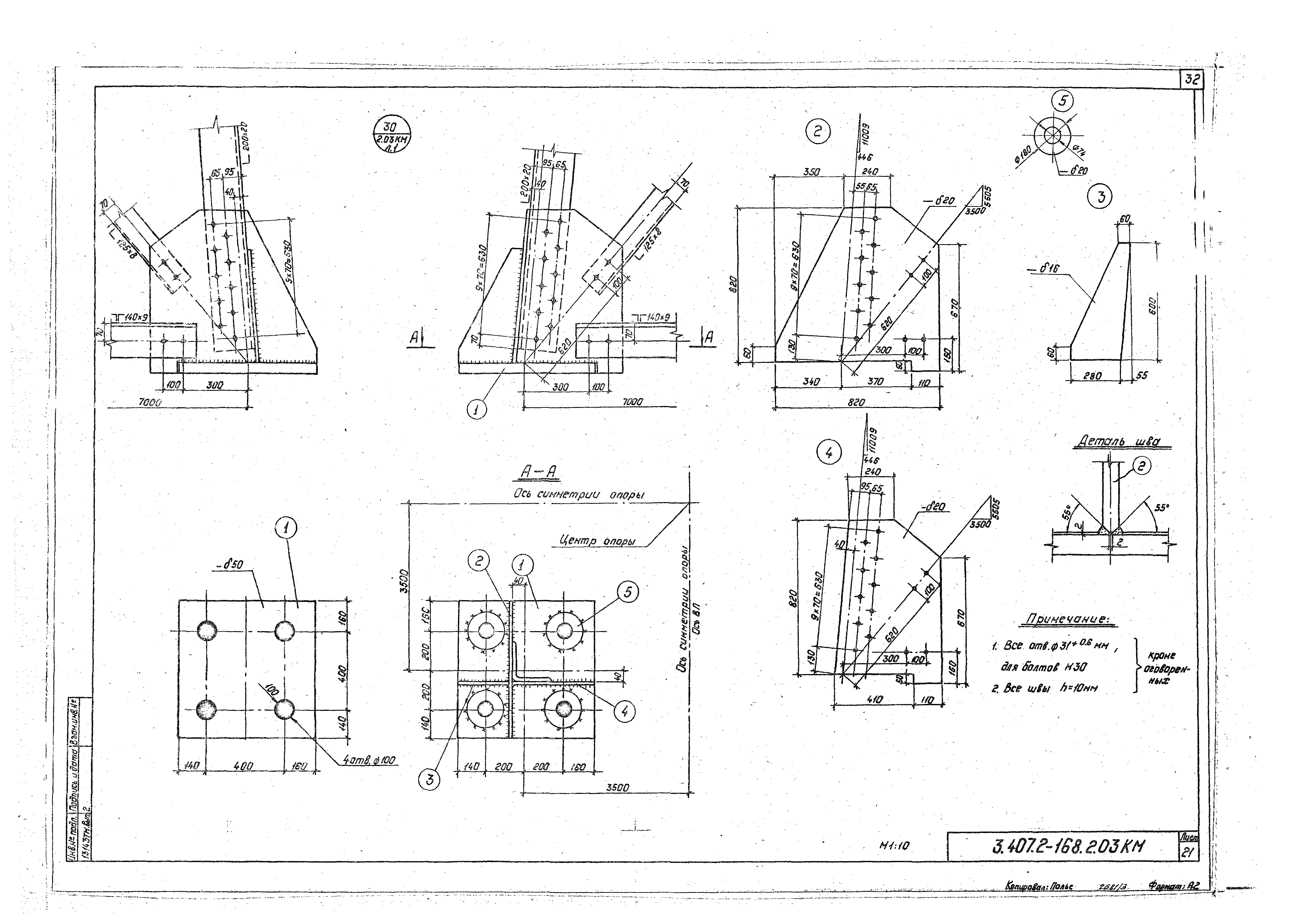 Серия 3.407.2-168