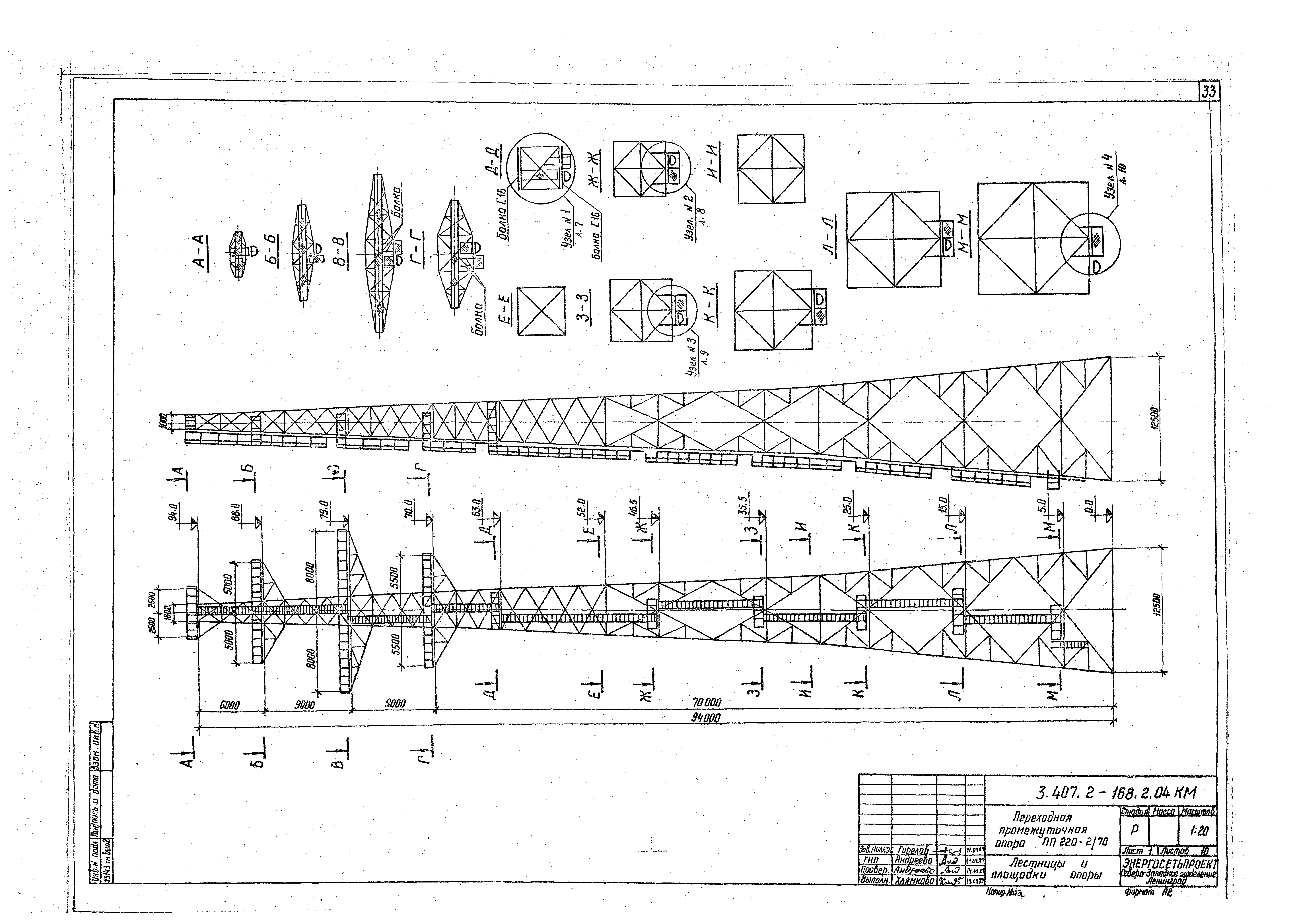 Серия 3.407.2-168