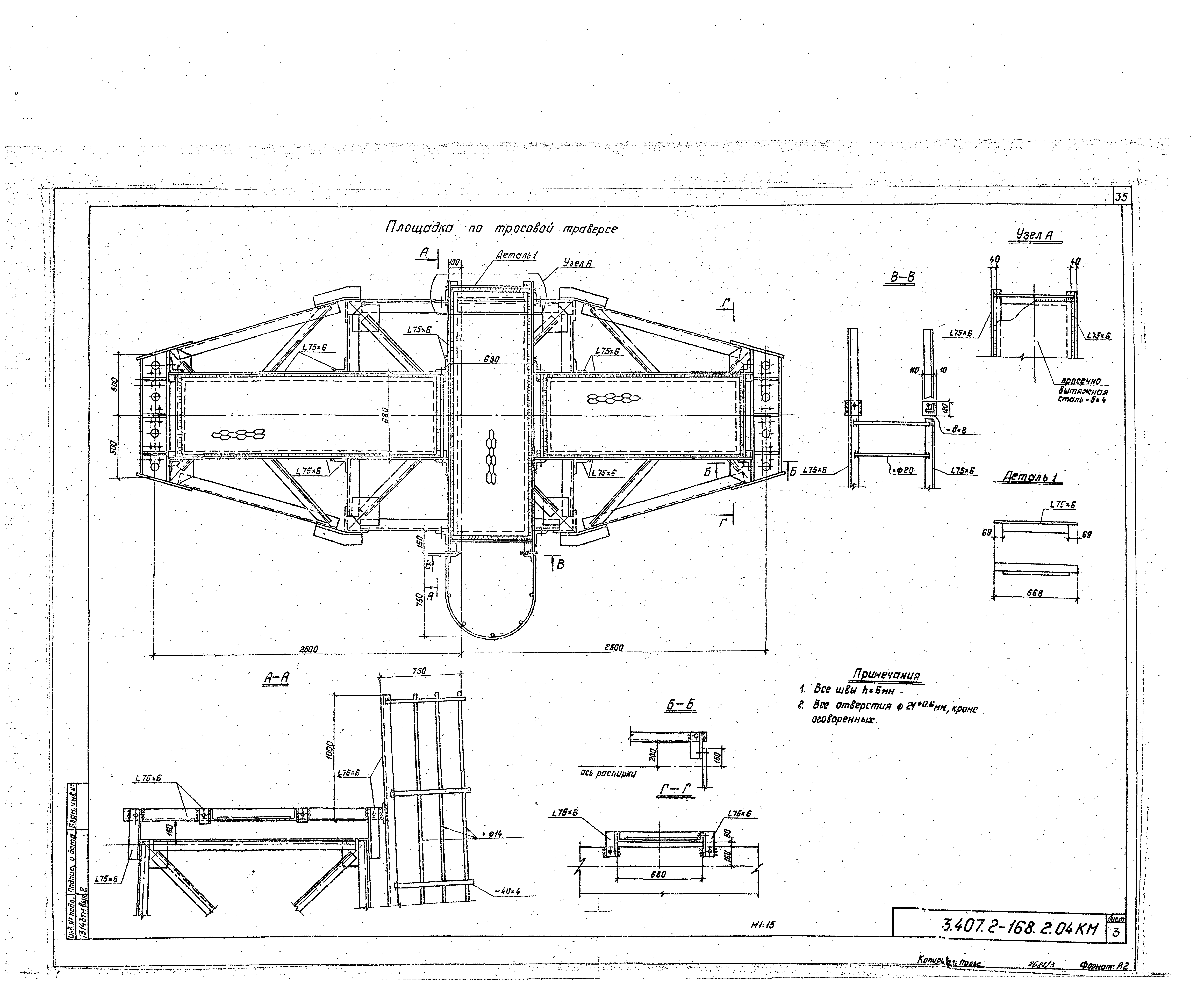 Серия 3.407.2-168