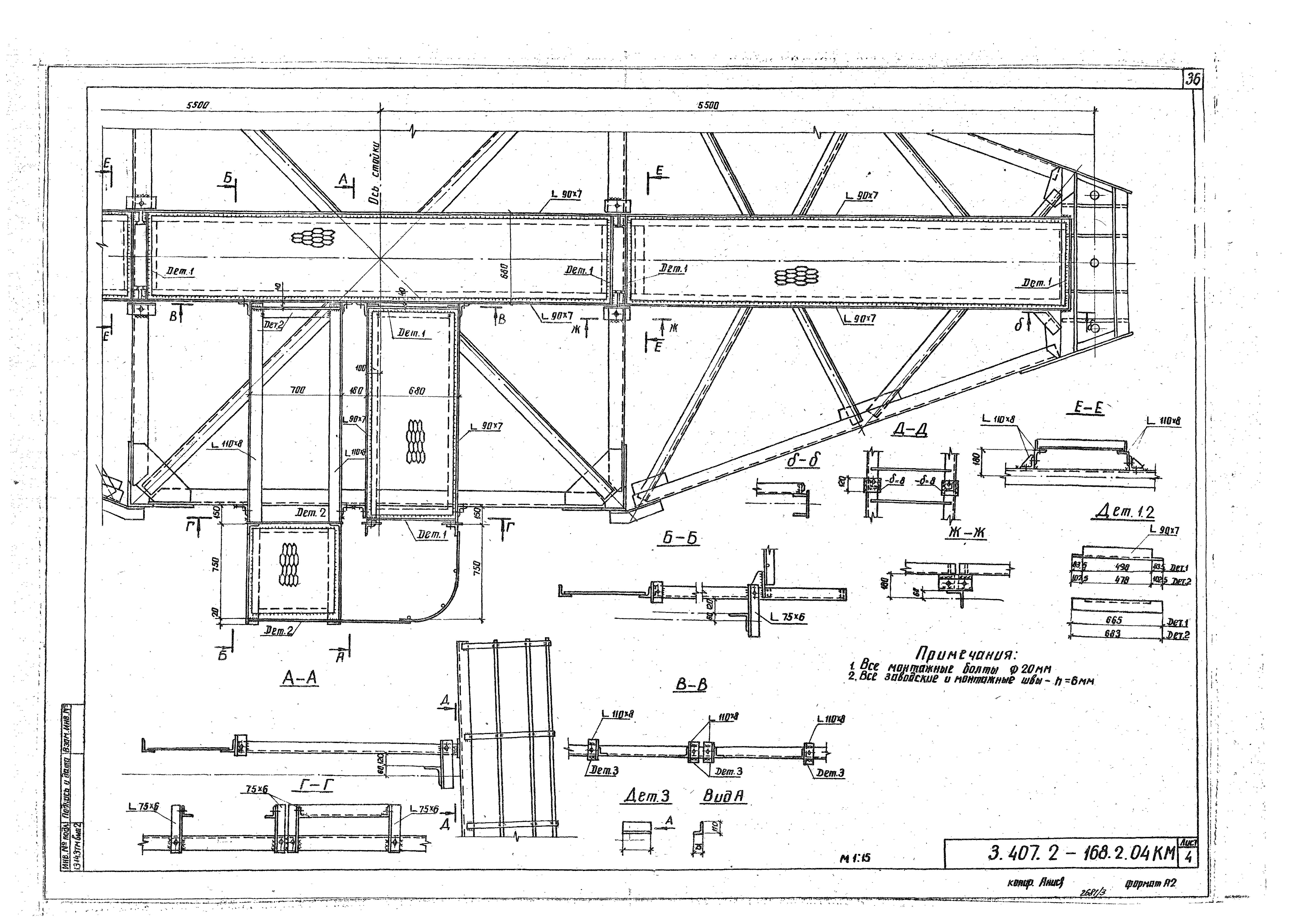 Серия 3.407.2-168