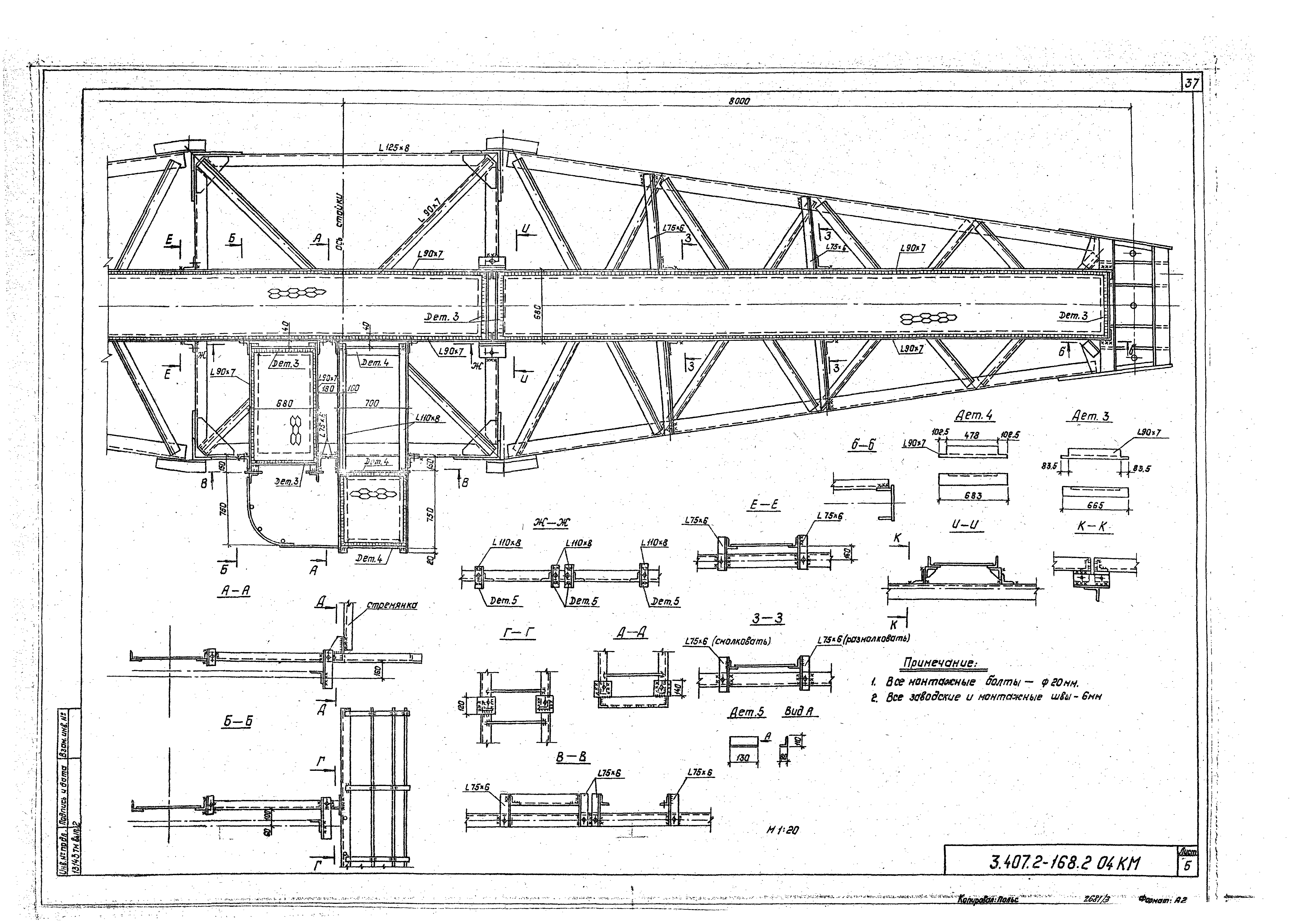 Серия 3.407.2-168