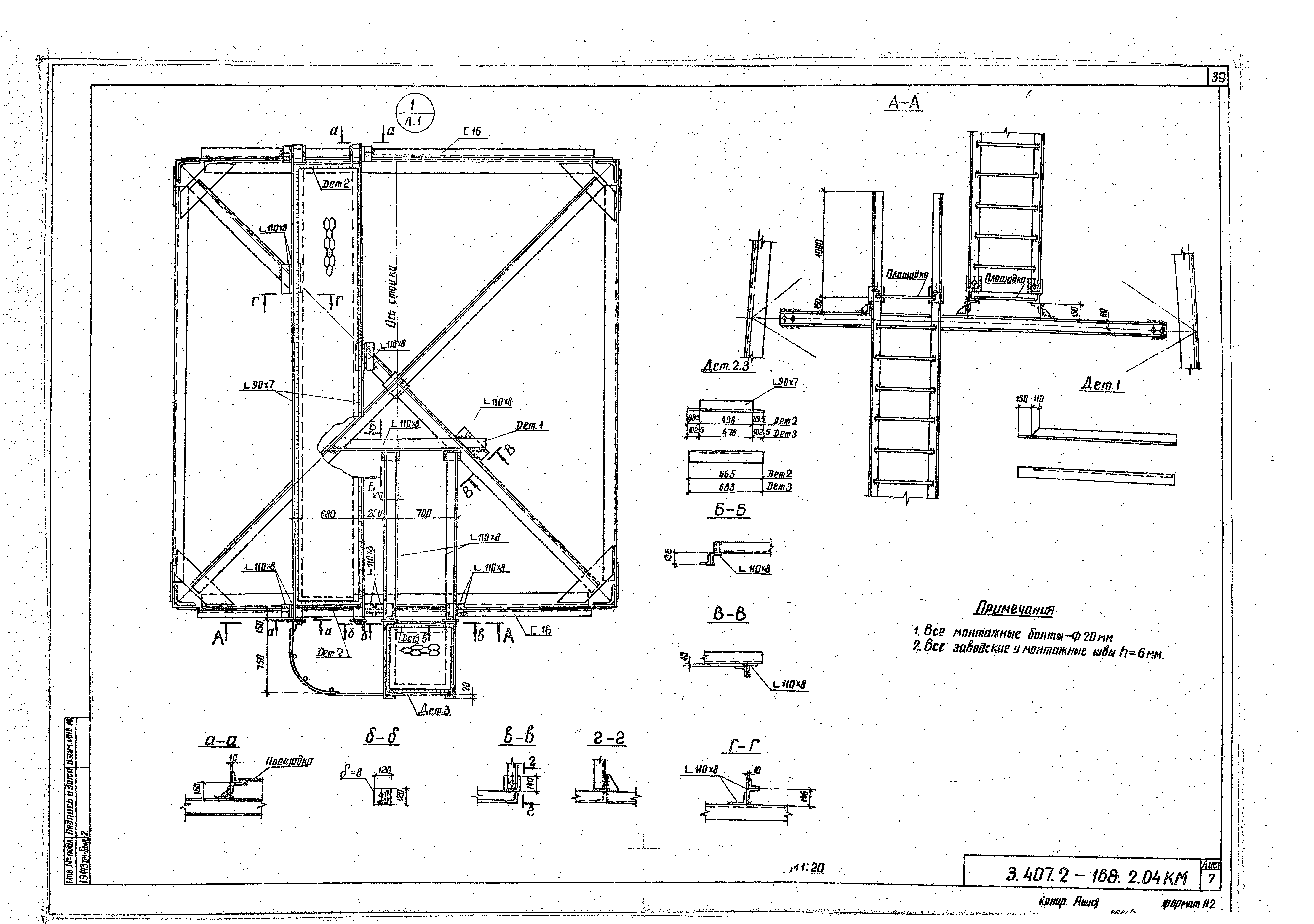 Серия 3.407.2-168