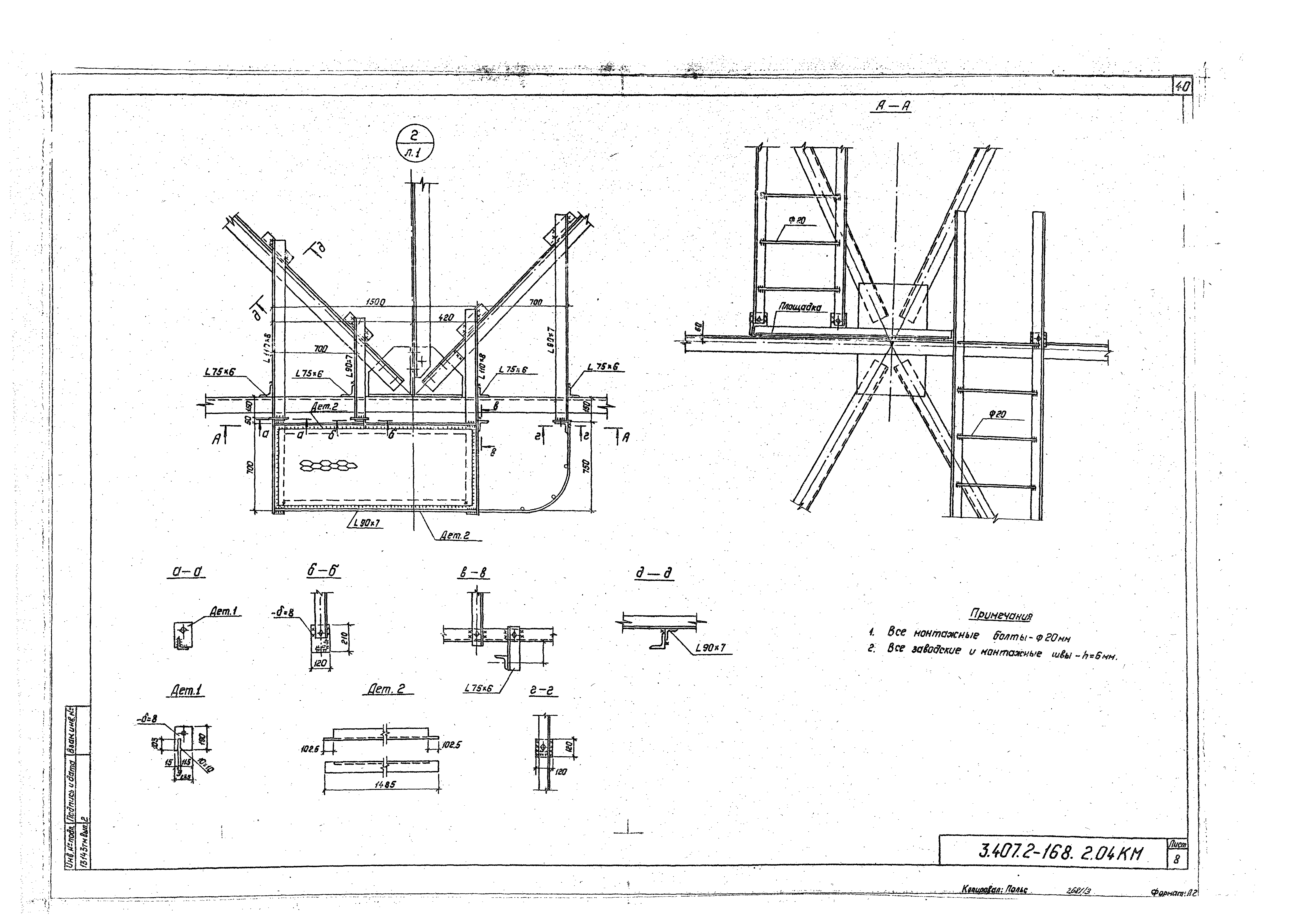 Серия 3.407.2-168
