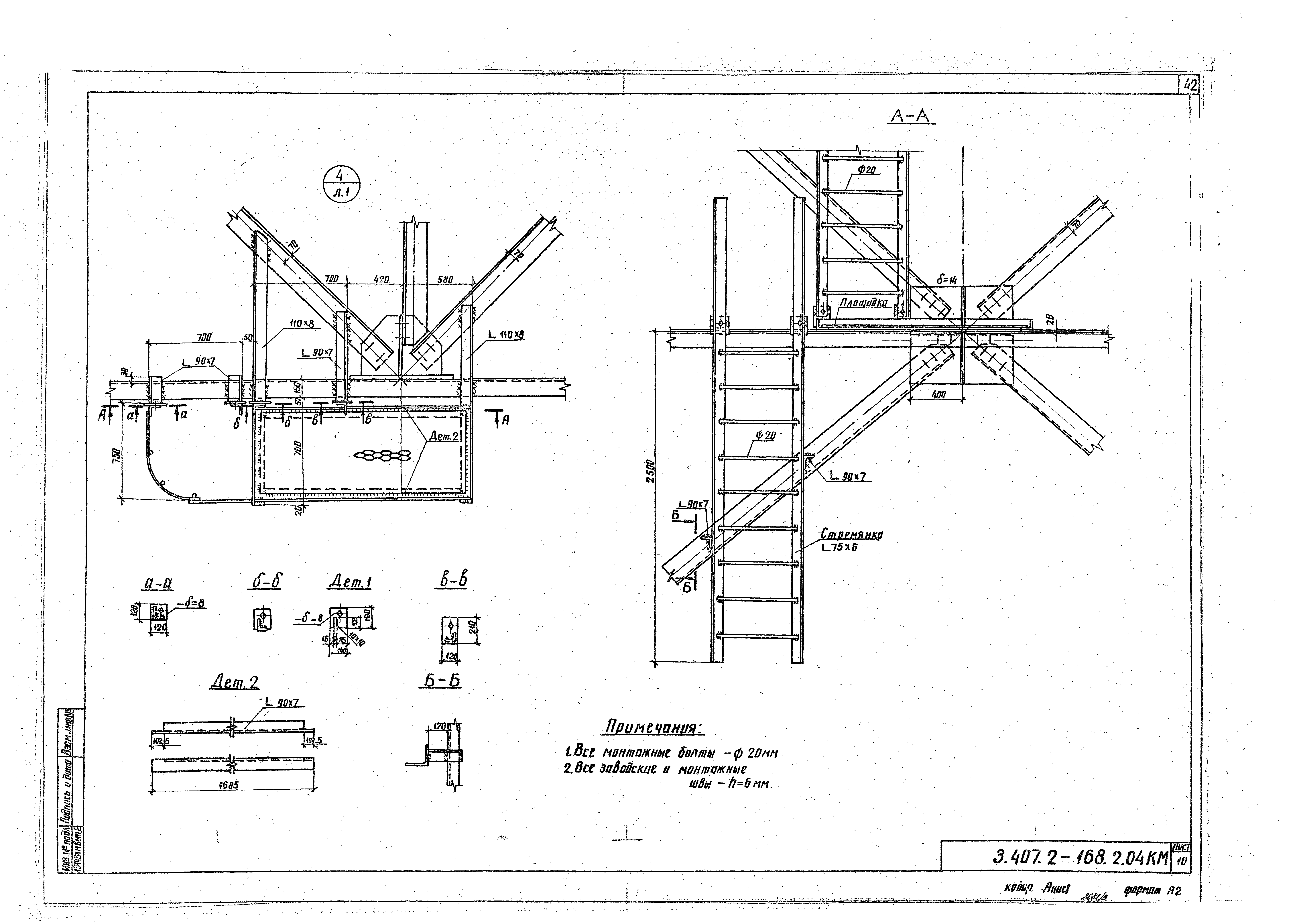 Серия 3.407.2-168