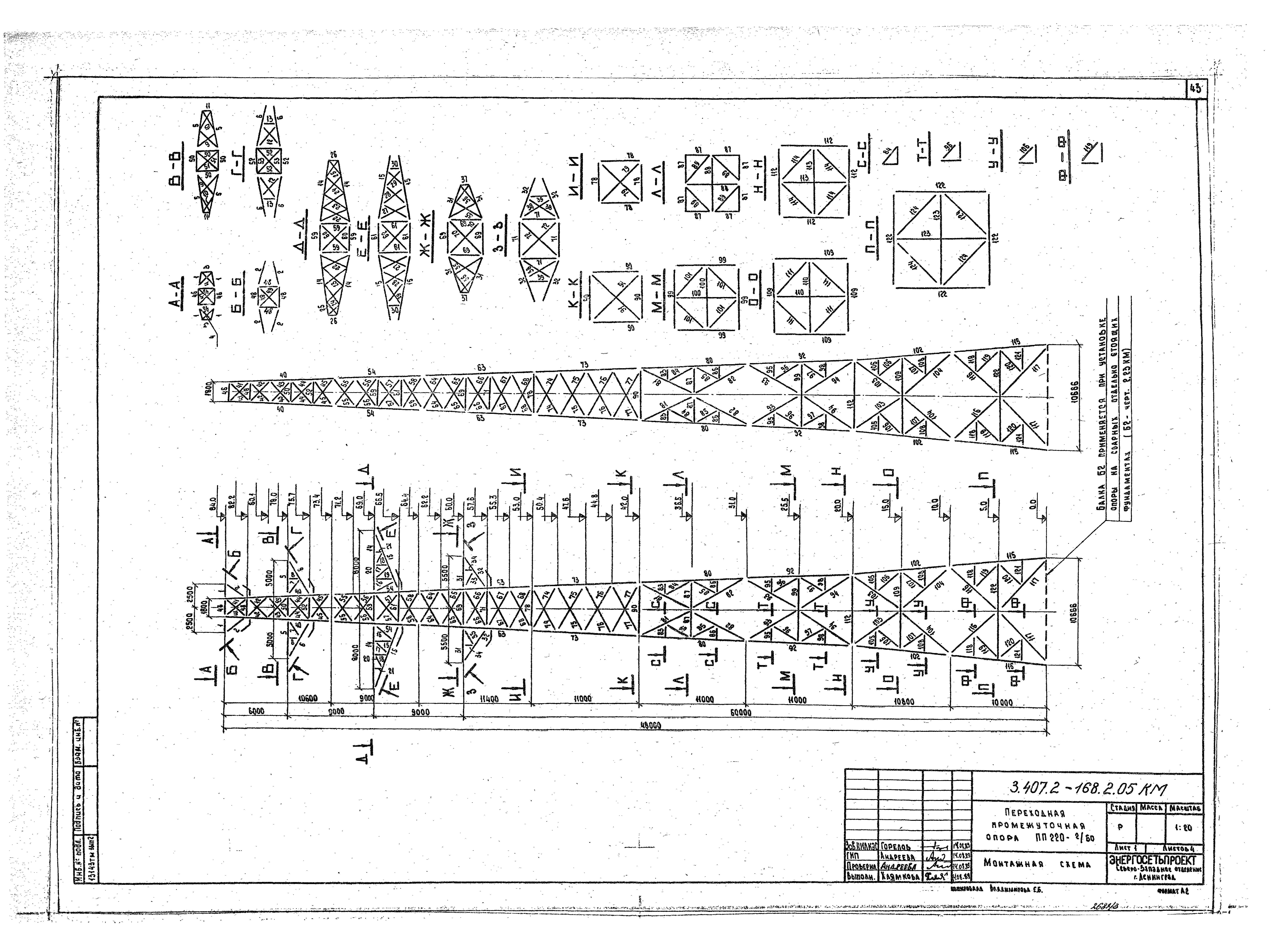 Серия 3.407.2-168