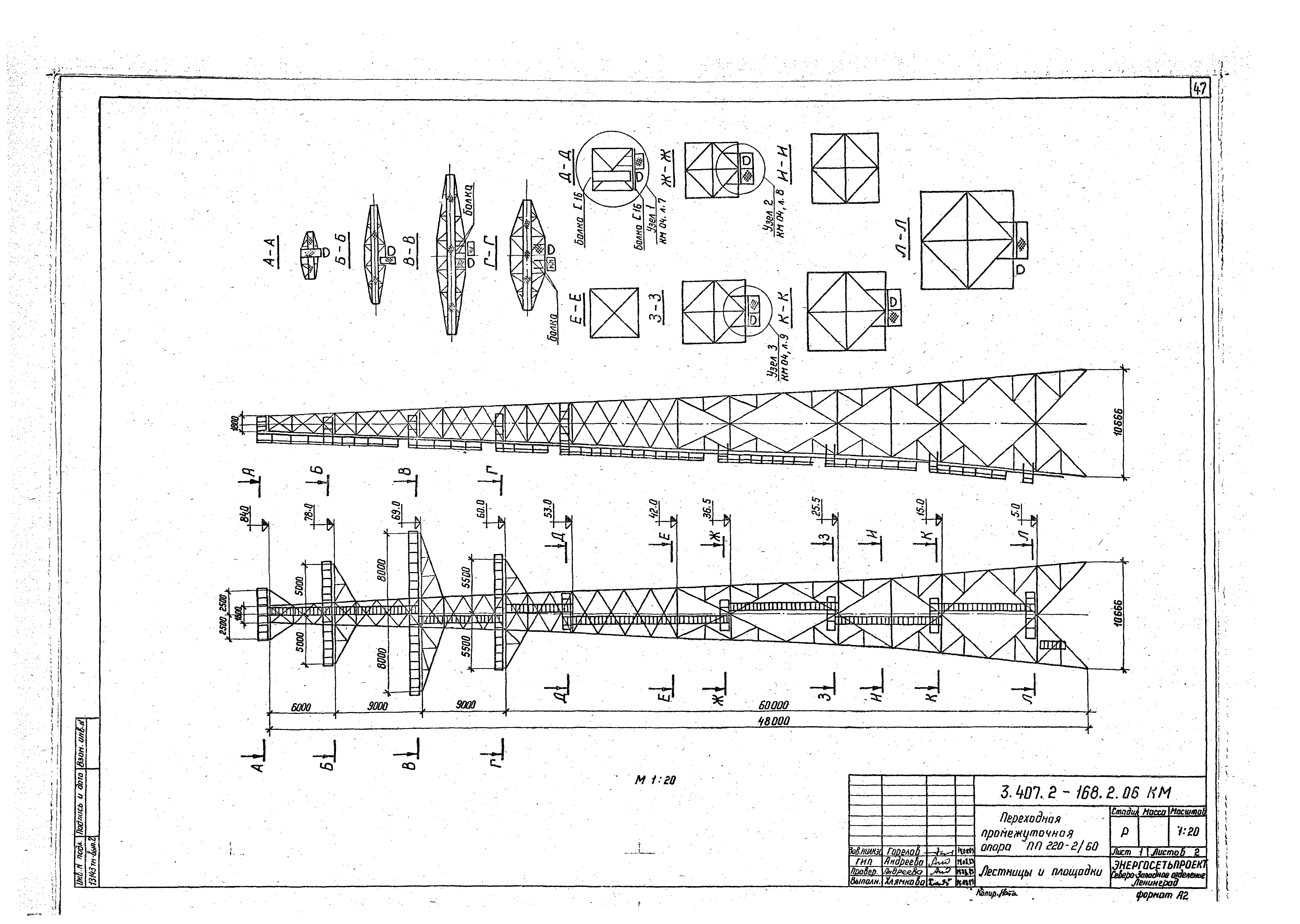 Серия 3.407.2-168
