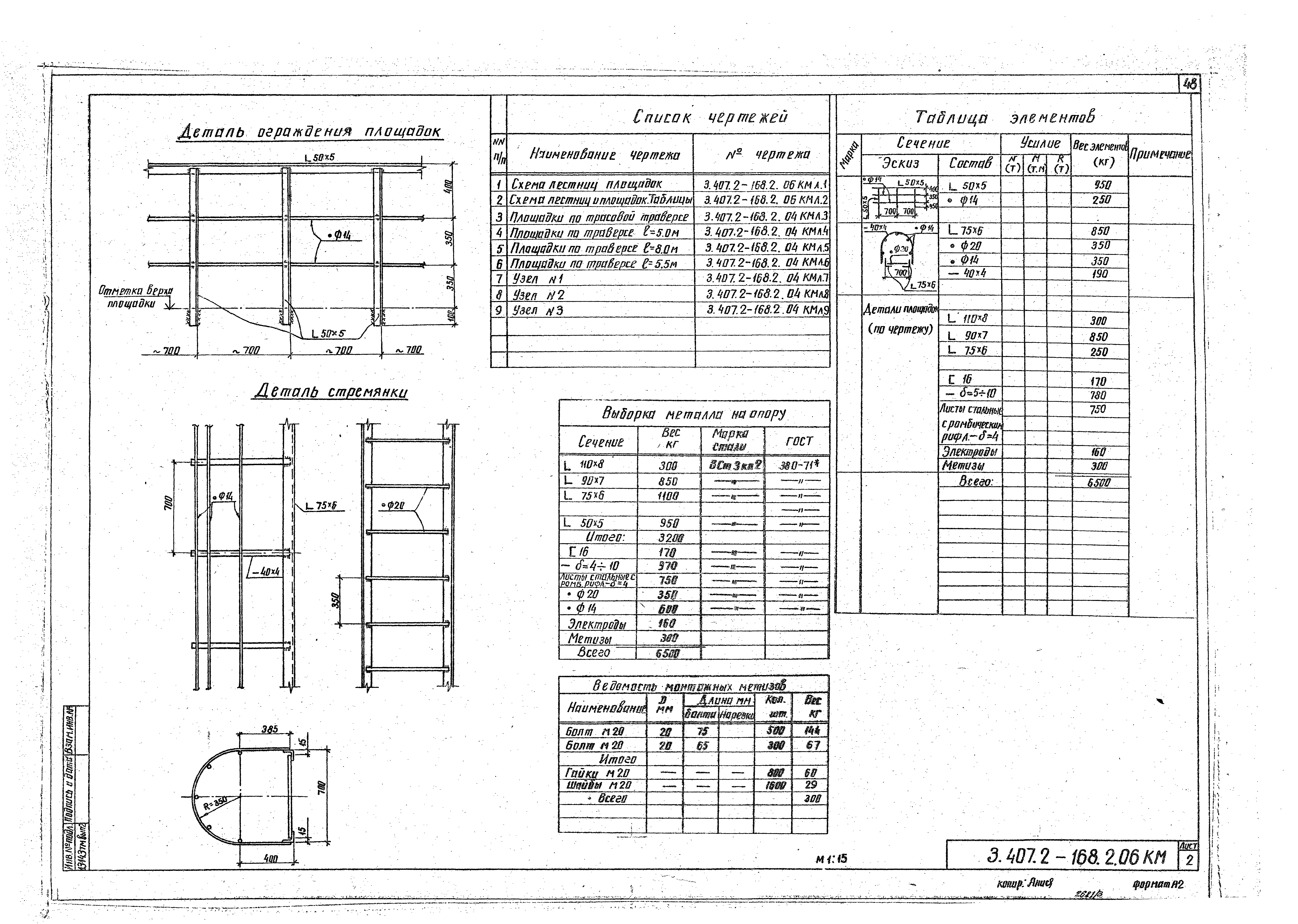 Серия 3.407.2-168