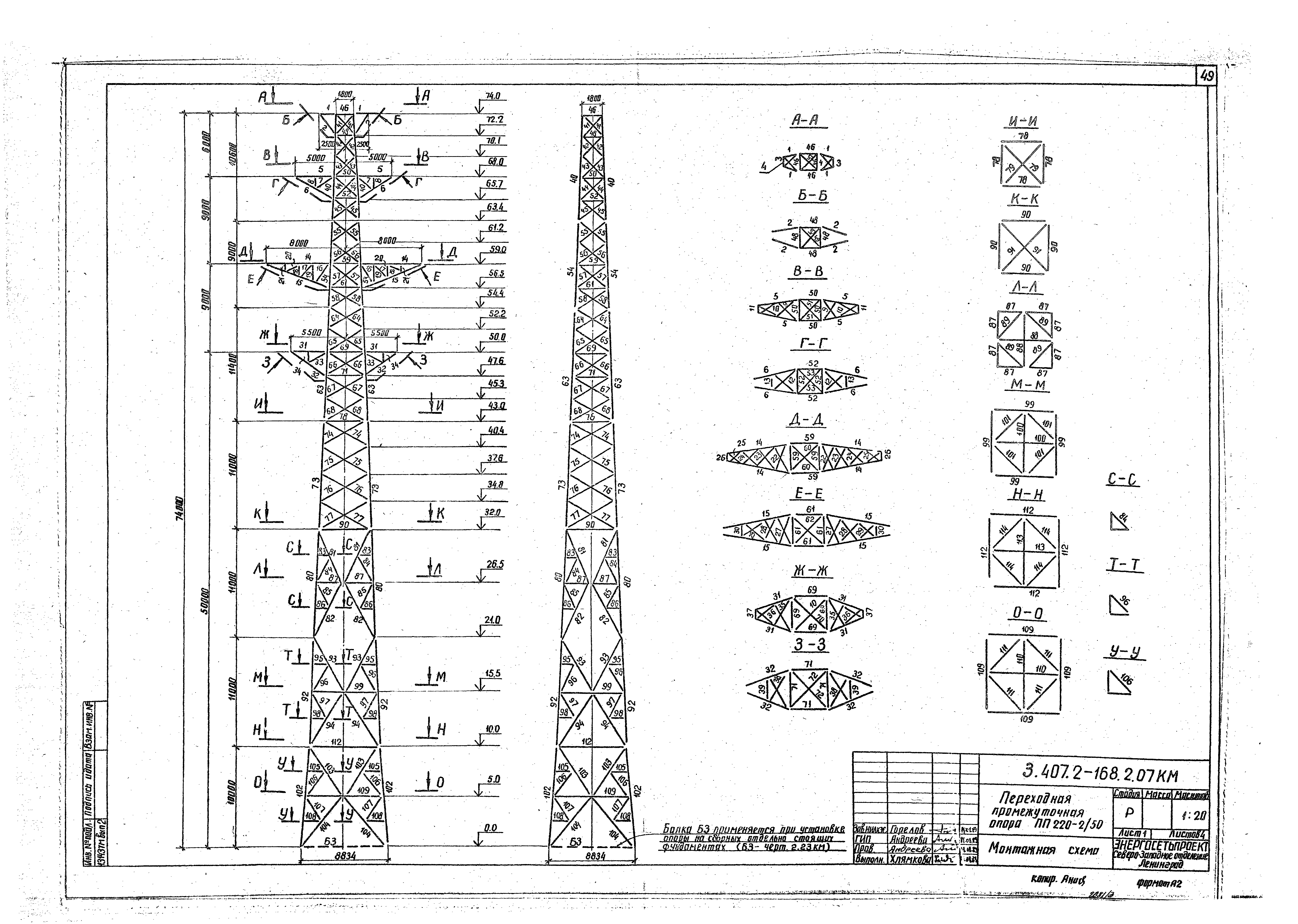 Серия 3.407.2-168