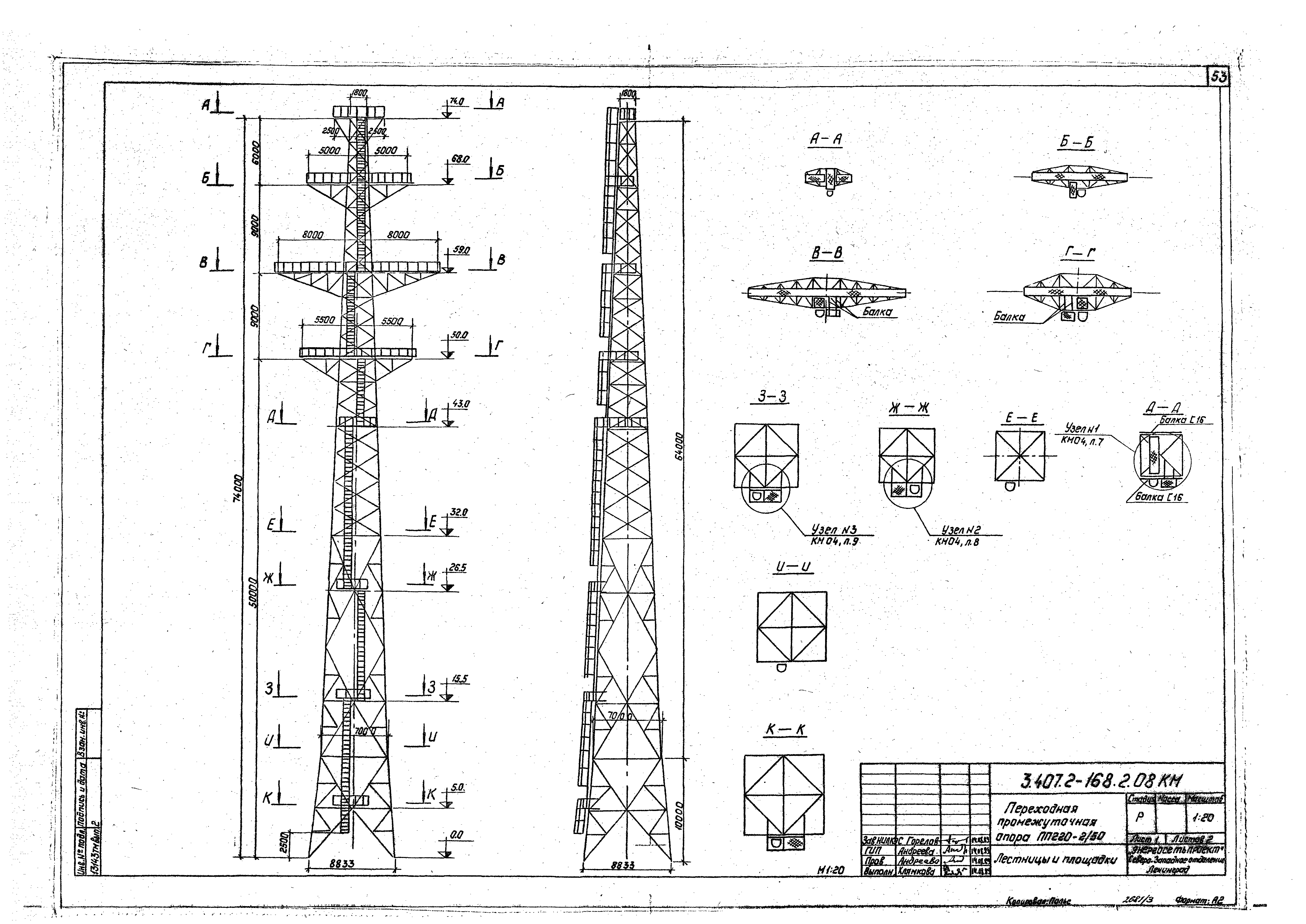 Серия 3.407.2-168