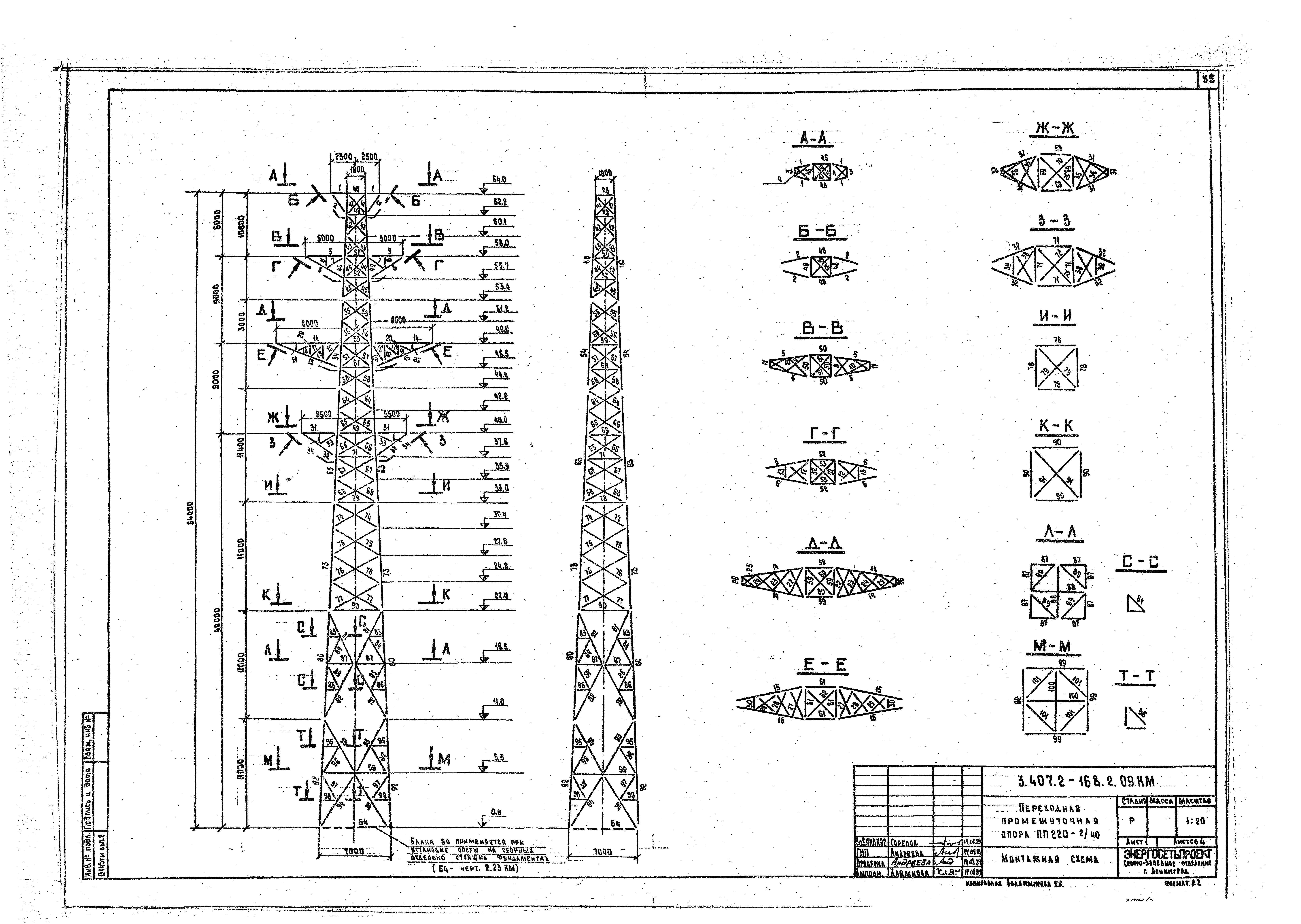 Серия 3.407.2-168