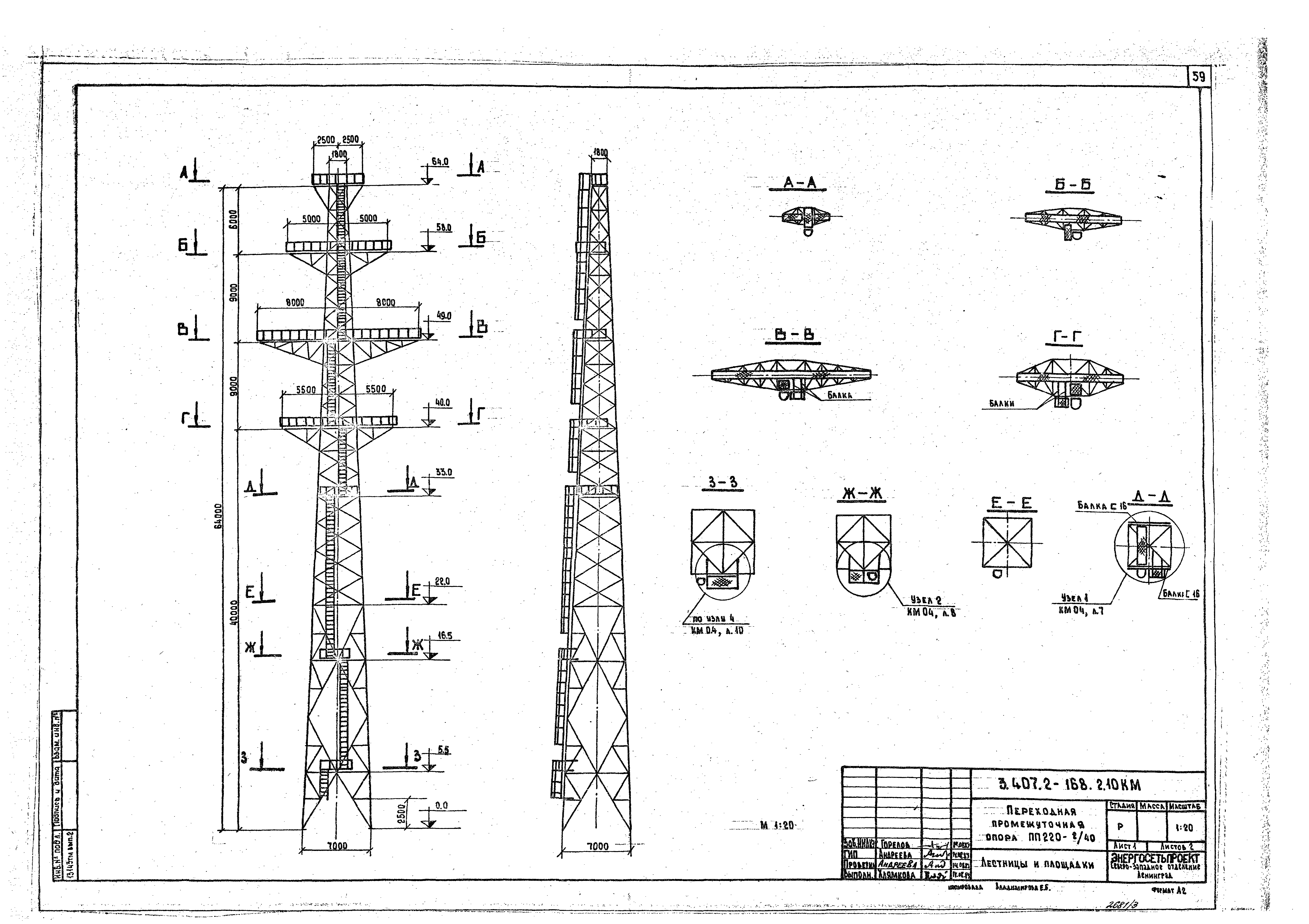 Серия 3.407.2-168