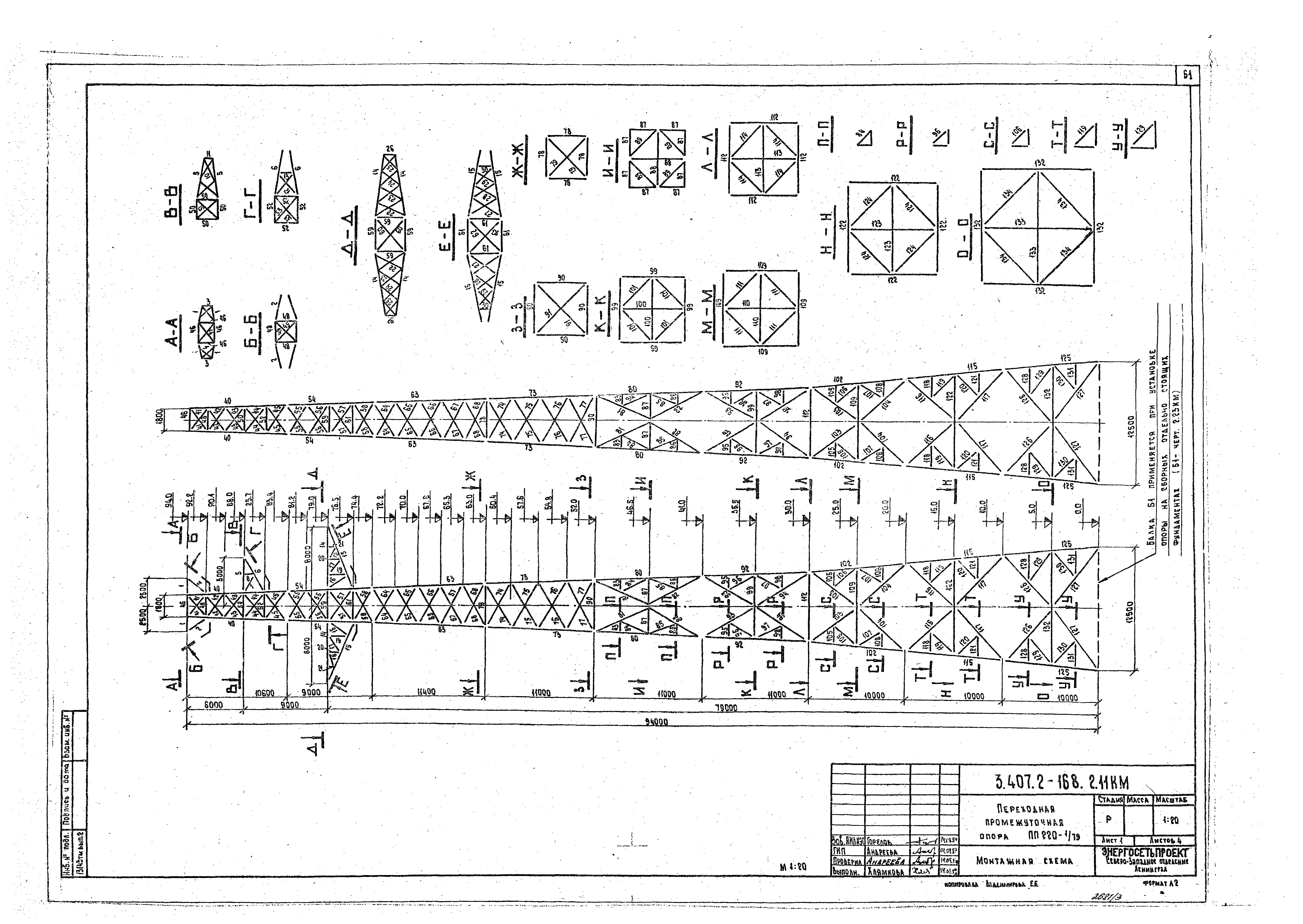 Серия 3.407.2-168