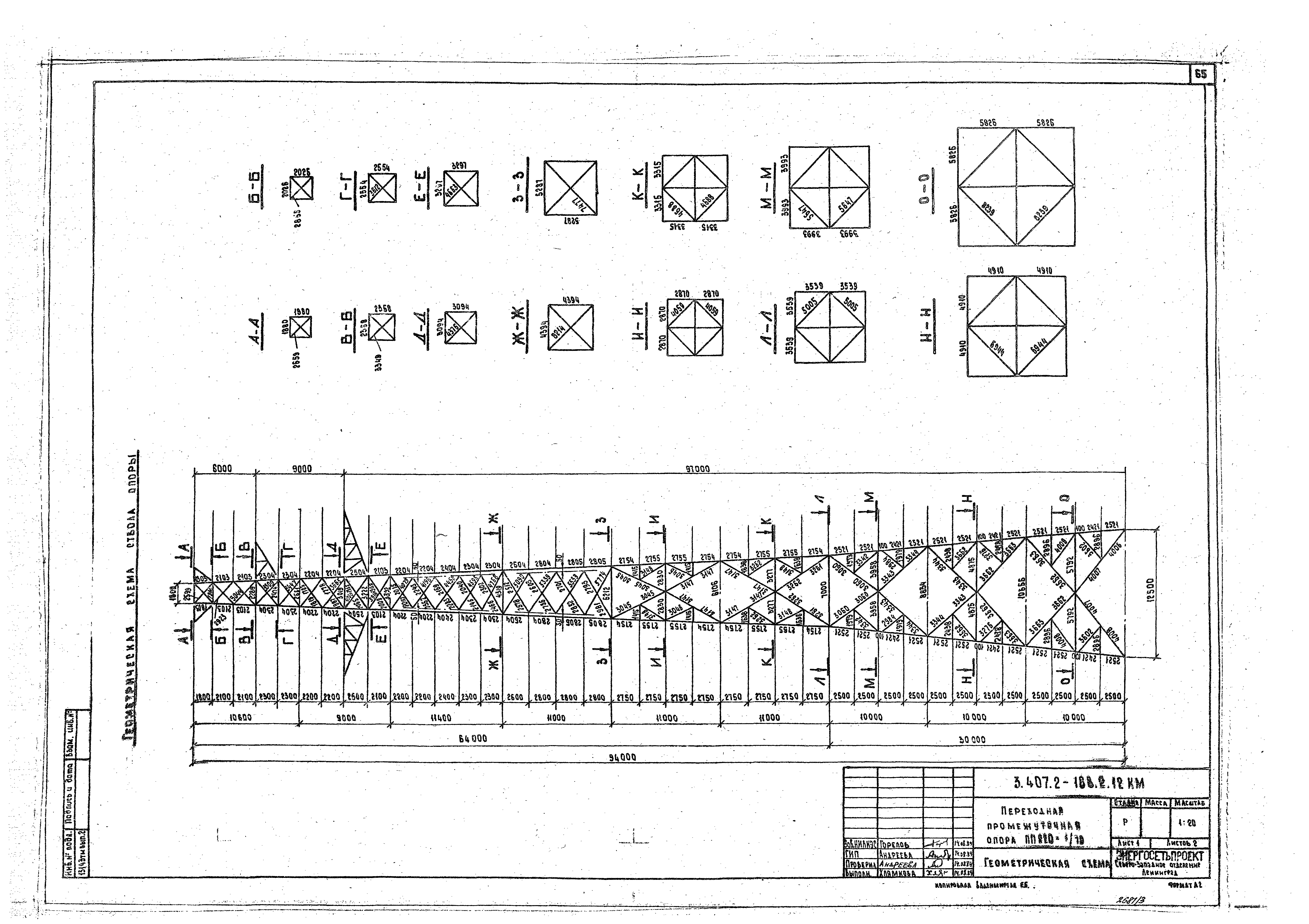 Серия 3.407.2-168