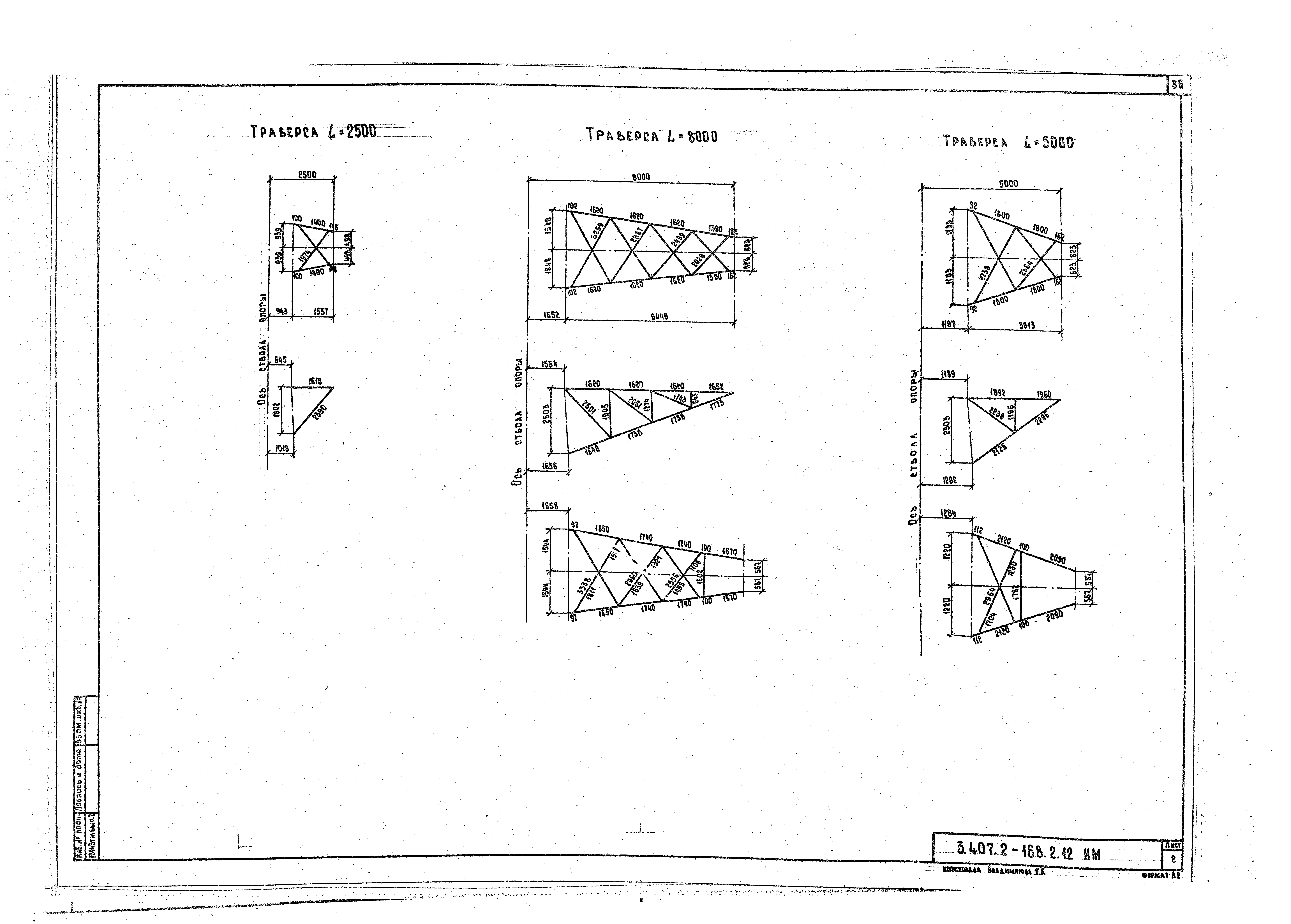Серия 3.407.2-168