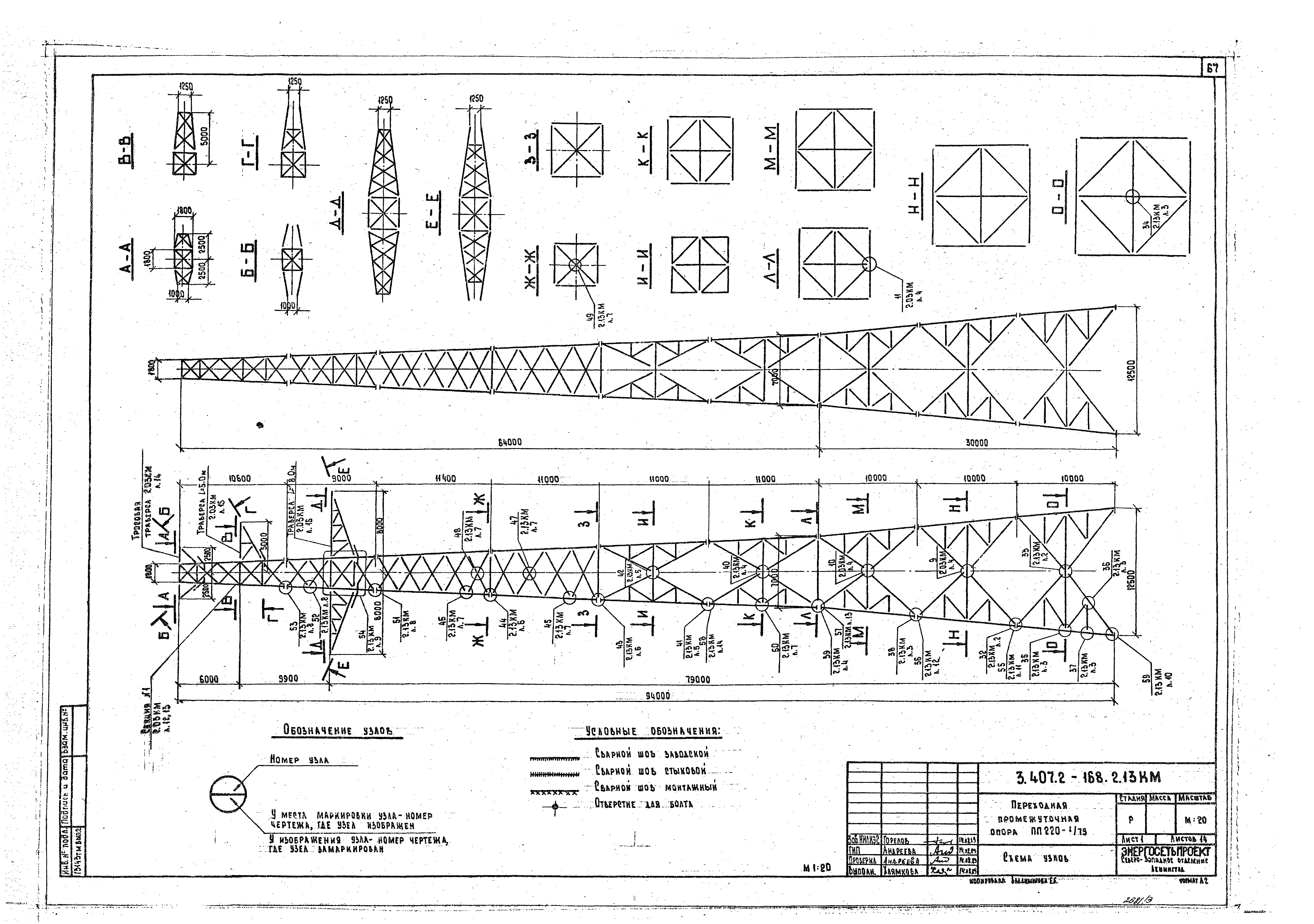 Серия 3.407.2-168