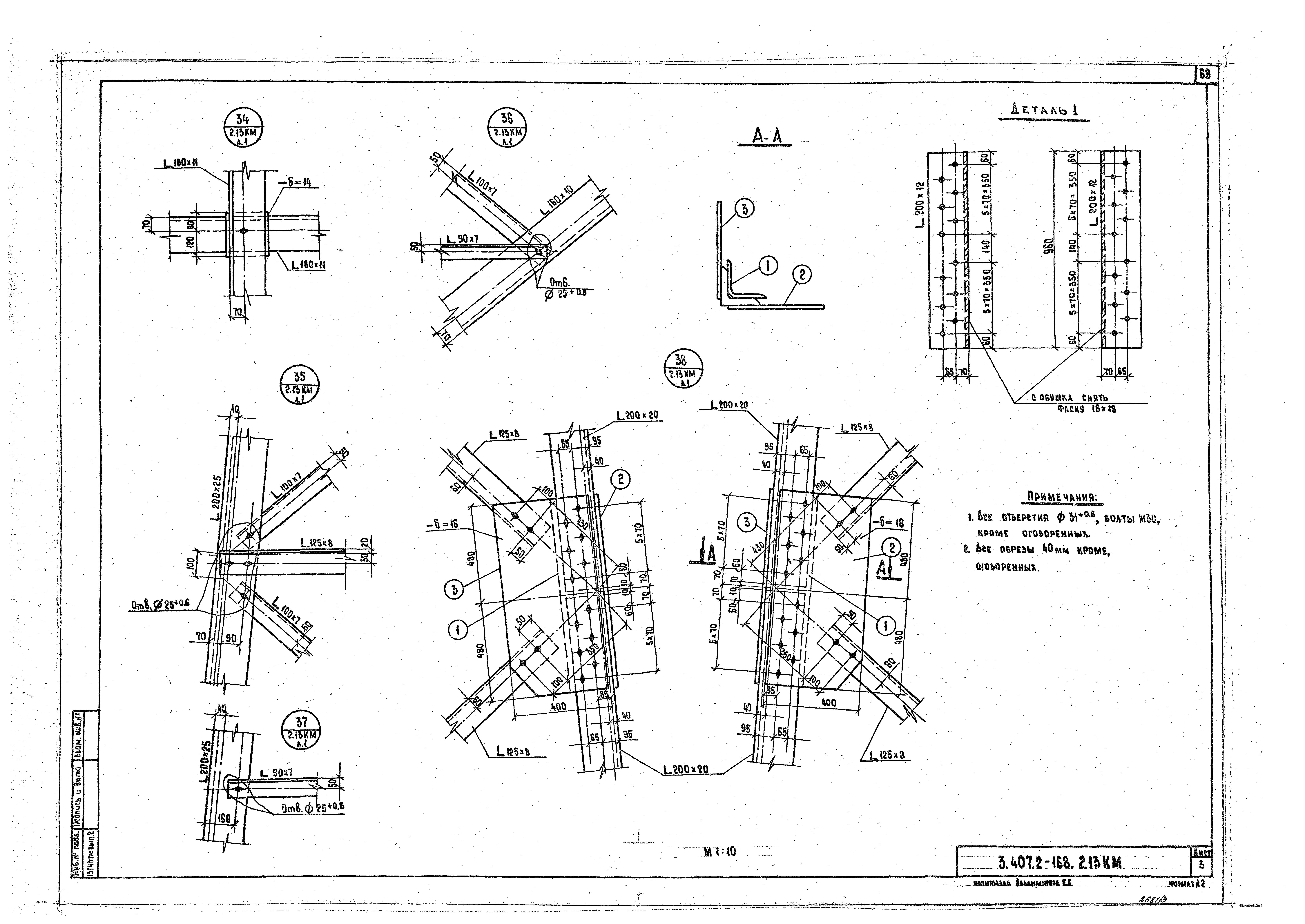 Серия 3.407.2-168