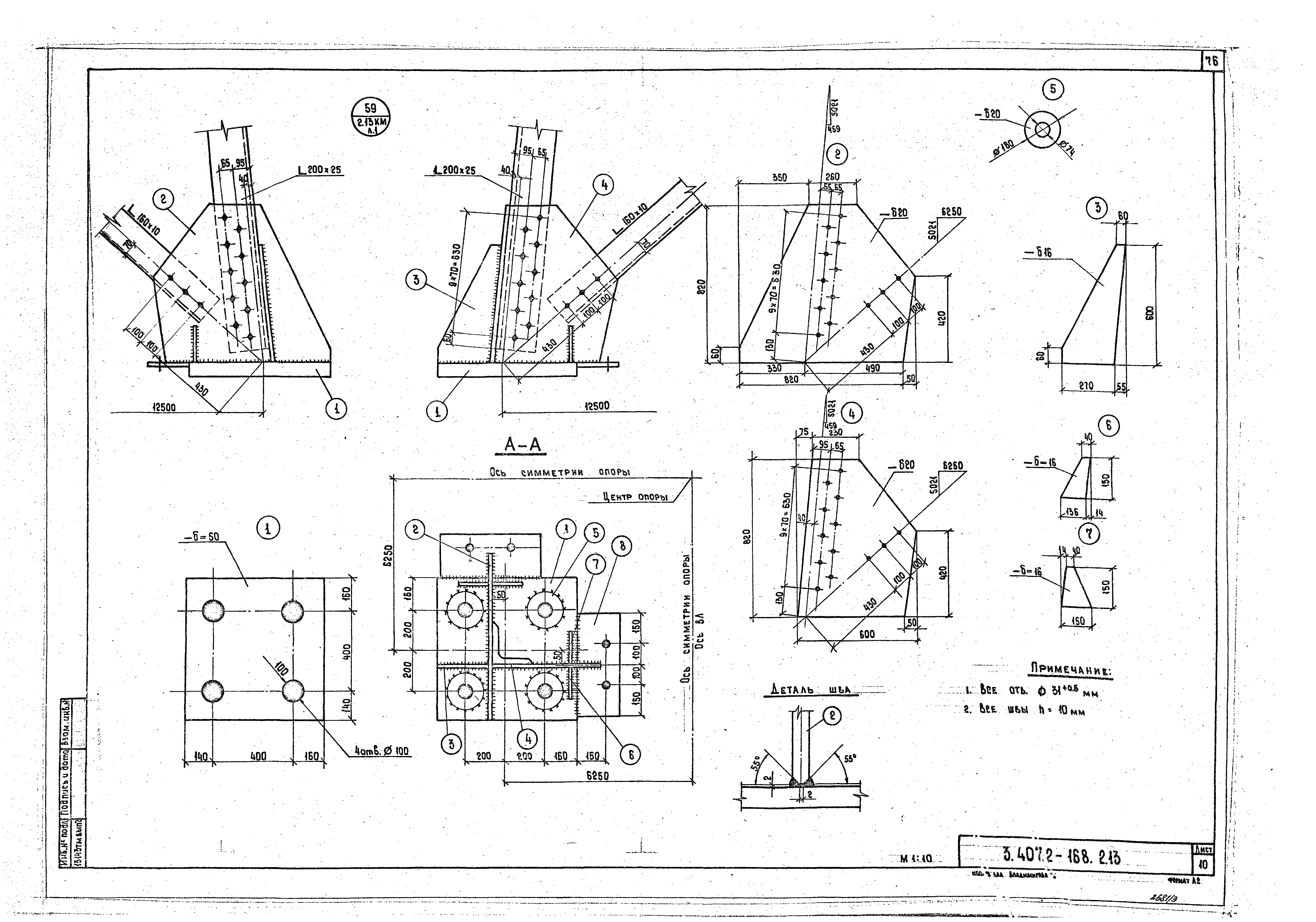Серия 3.407.2-168