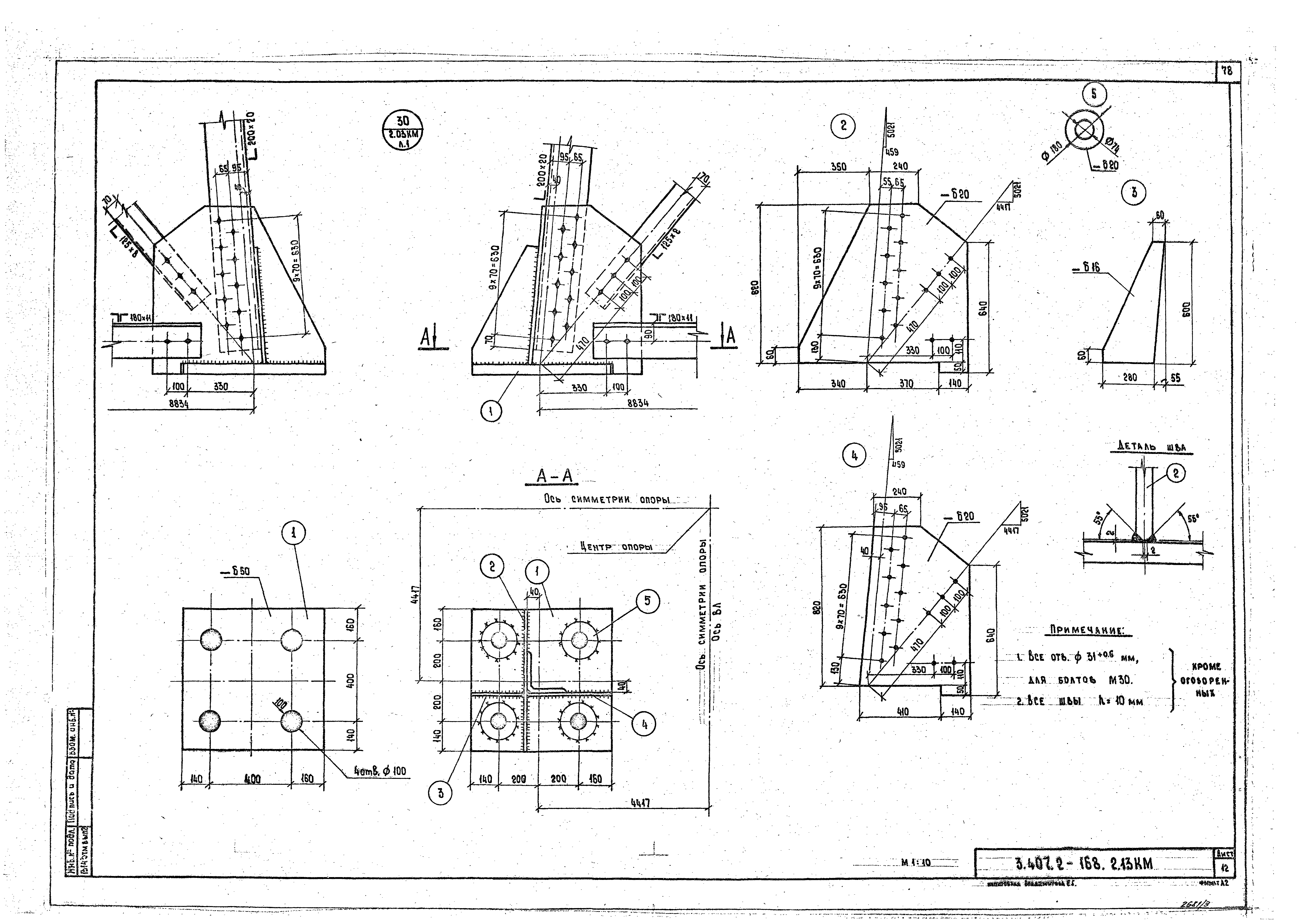 Серия 3.407.2-168