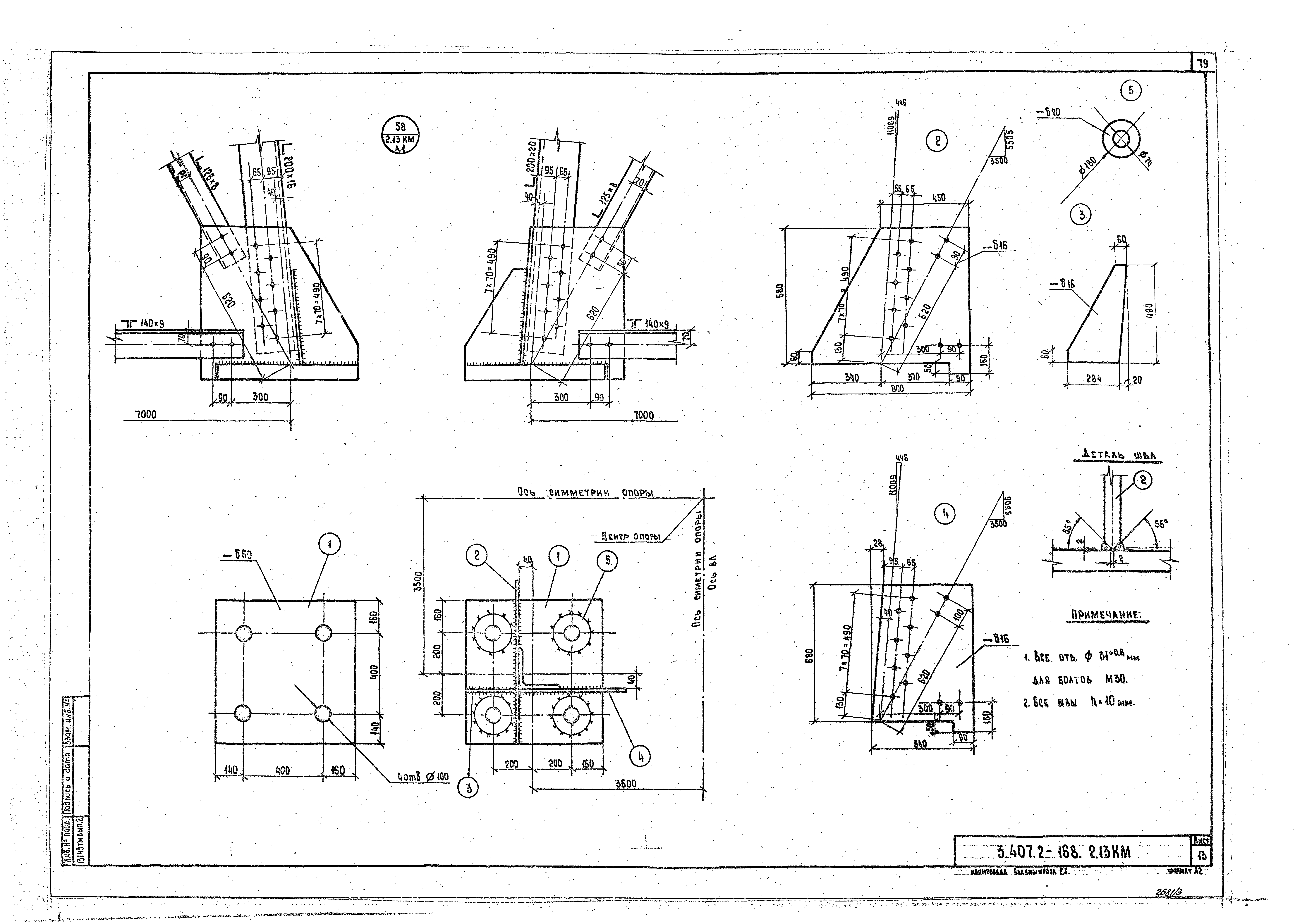 Серия 3.407.2-168