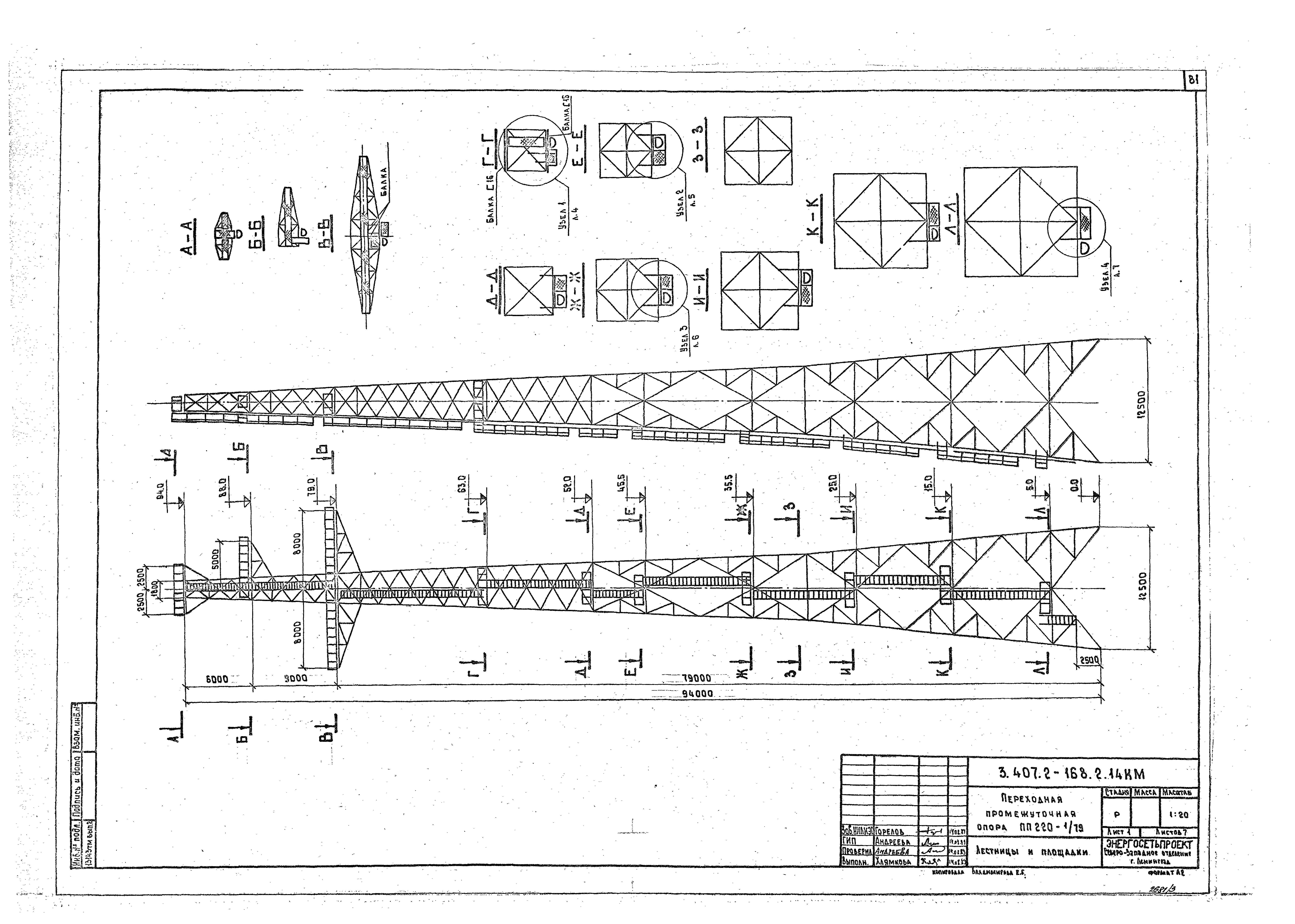 Серия 3.407.2-168
