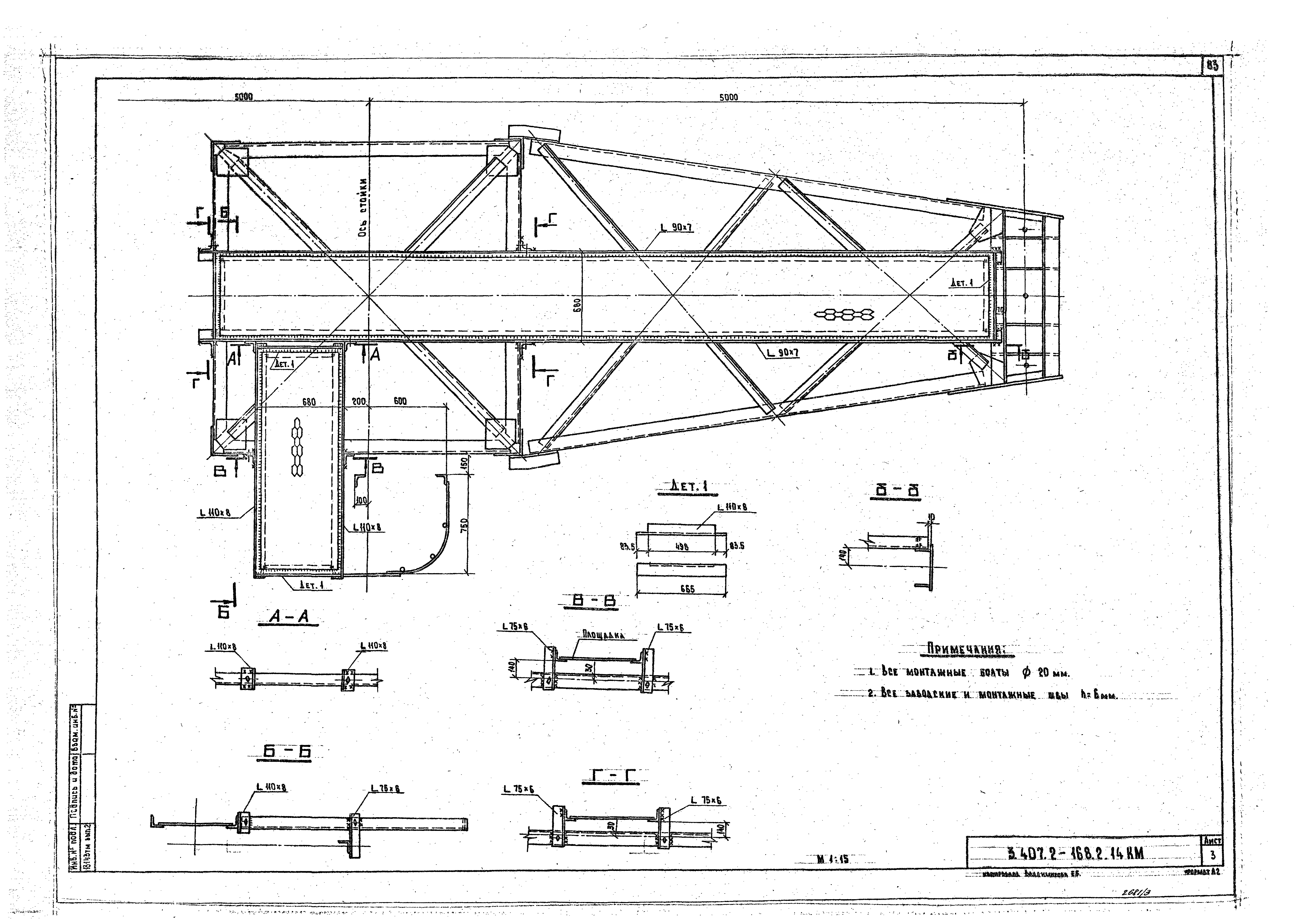Серия 3.407.2-168